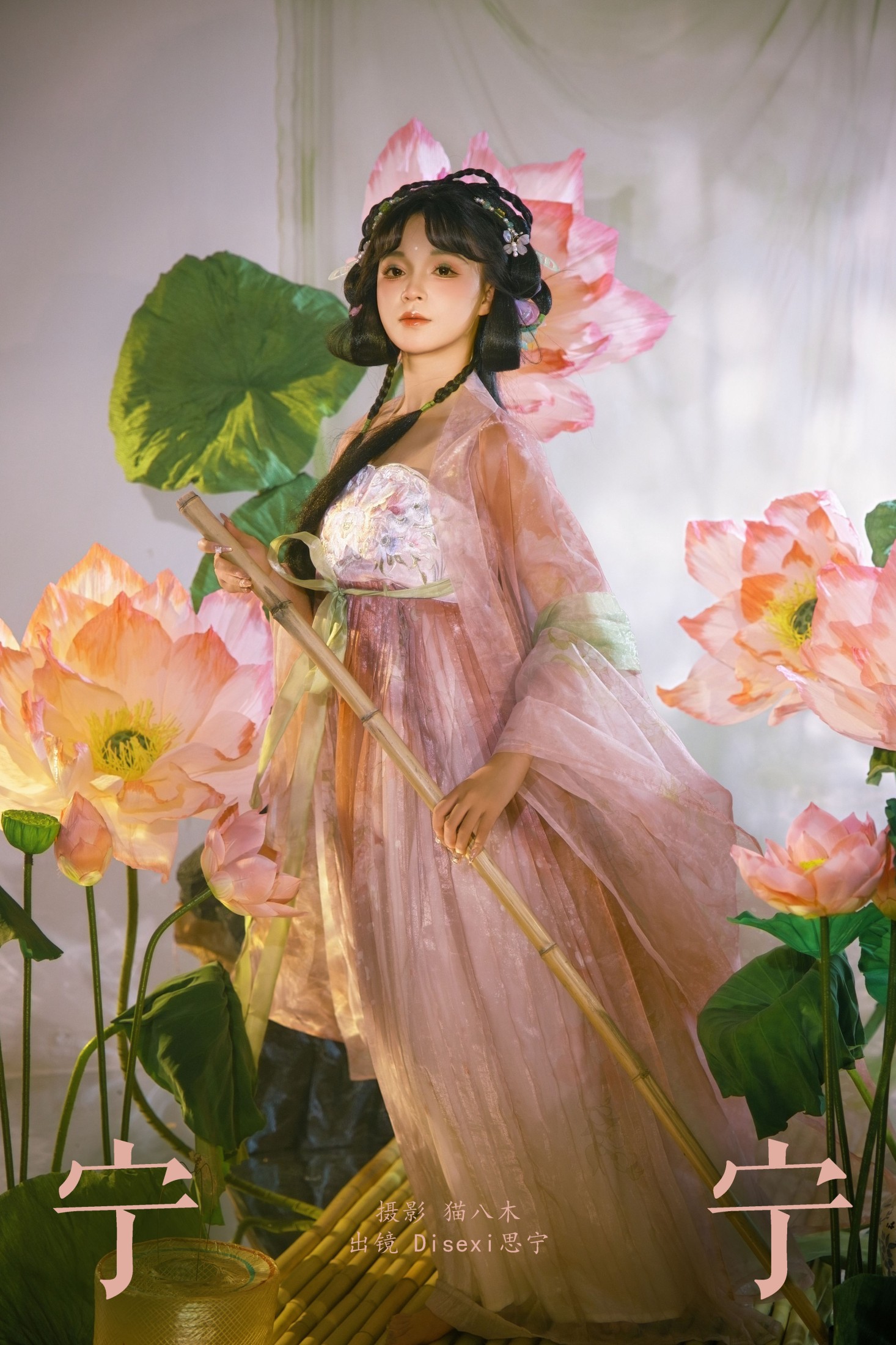 Disexi思宁 – 《宁宁》[21P]