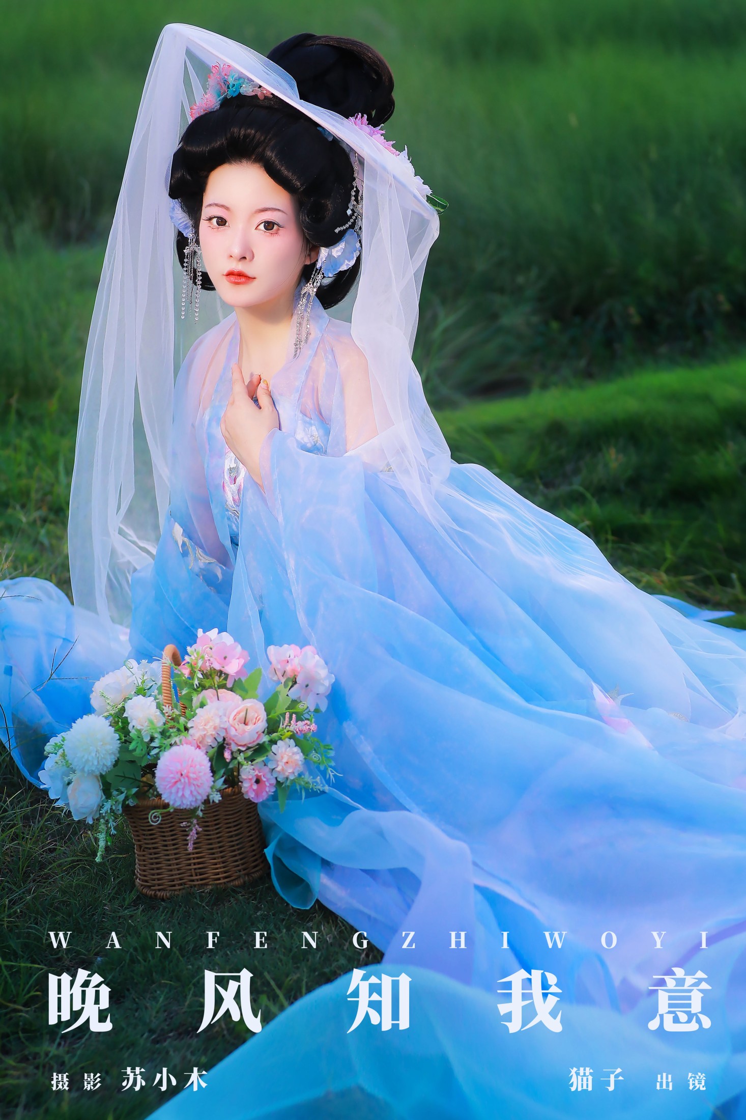 猫子子 – 《晚风知我意》[22P]