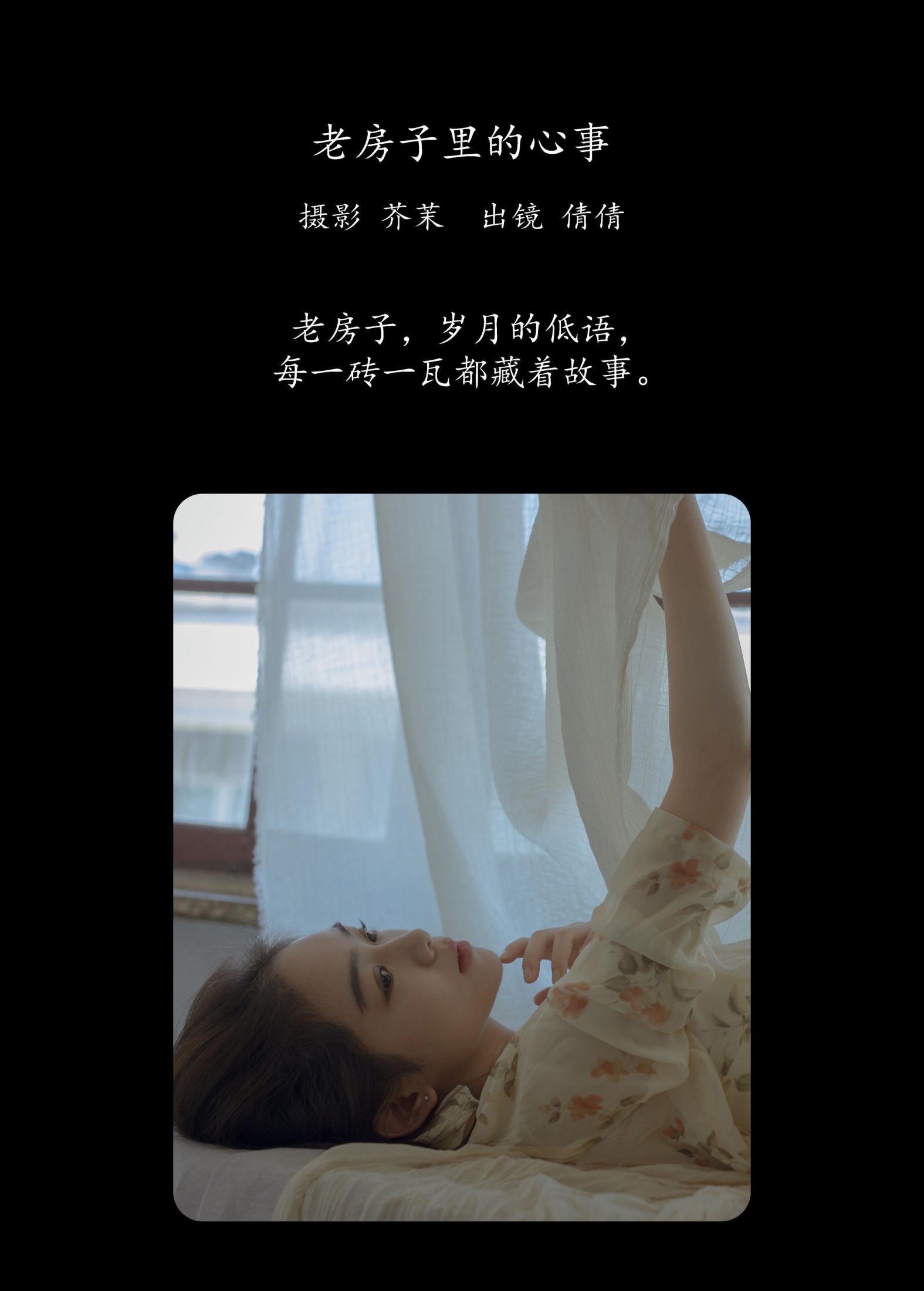 我不刷鸟 – 《老房子里的心事》[35P]