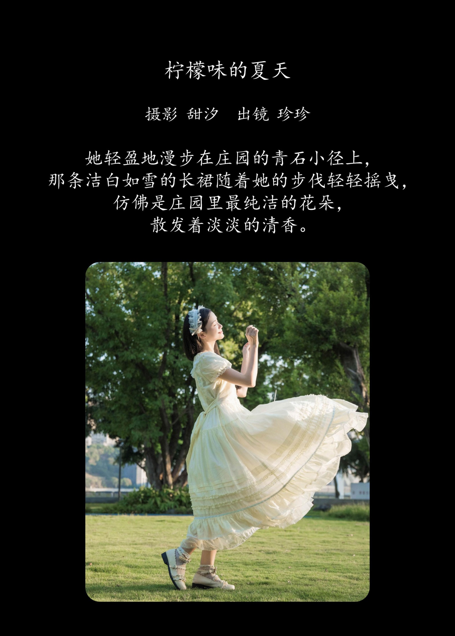 Zzzhen – 《柠檬味的夏天》[22P]
