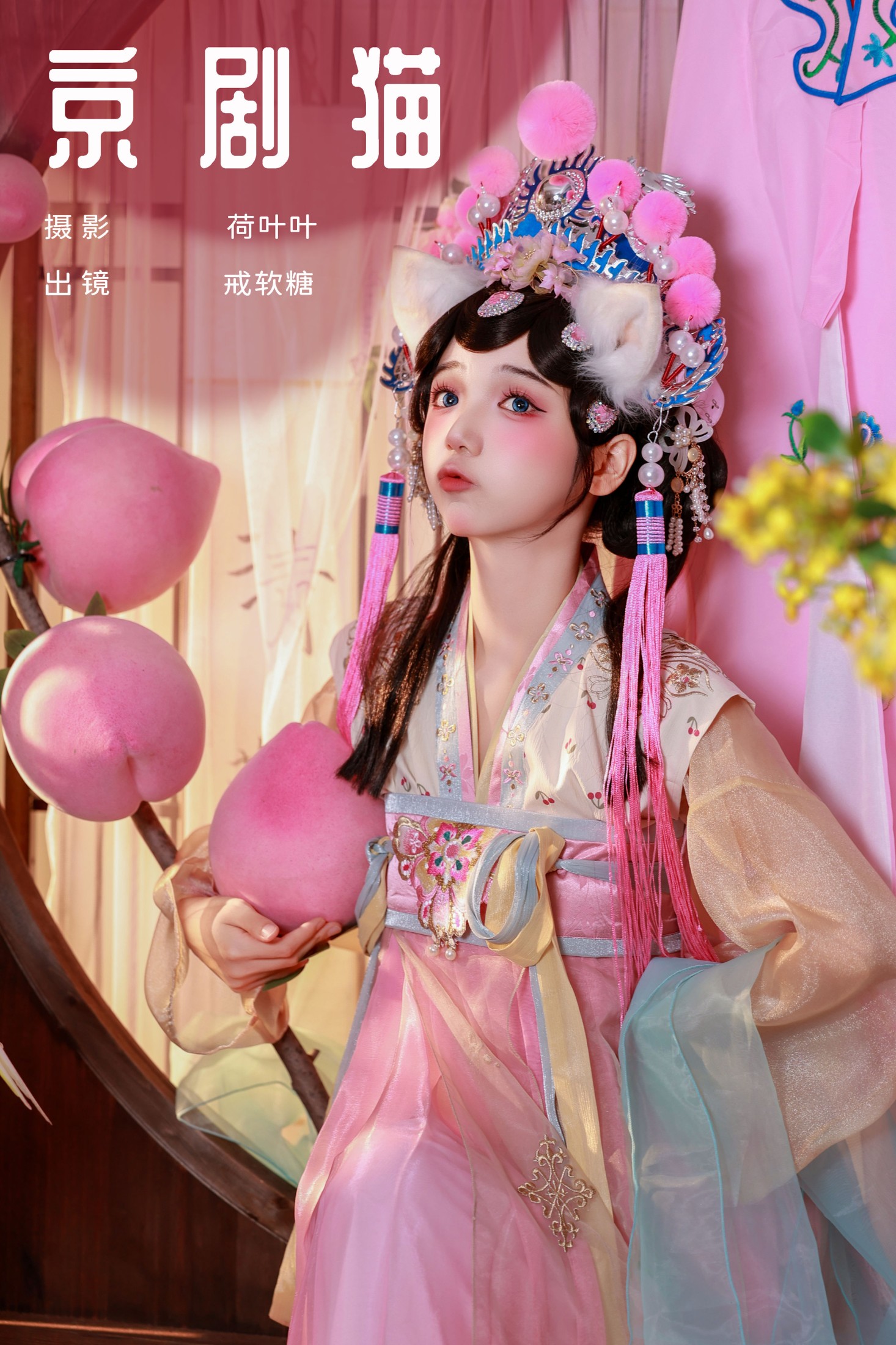 戒软糖 – 《京剧猫》[22P]