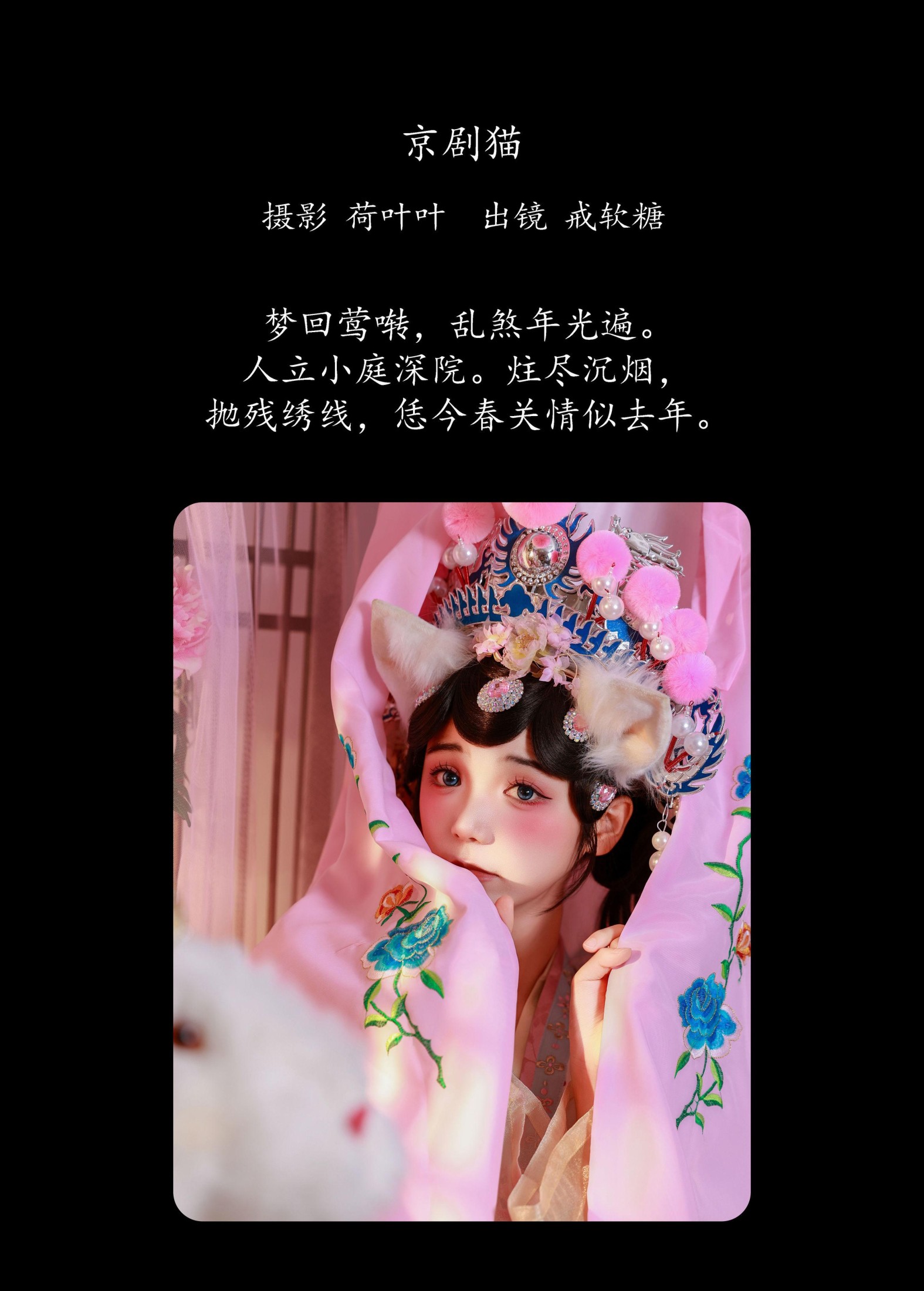 戒软糖 – 《京剧猫》[22P]