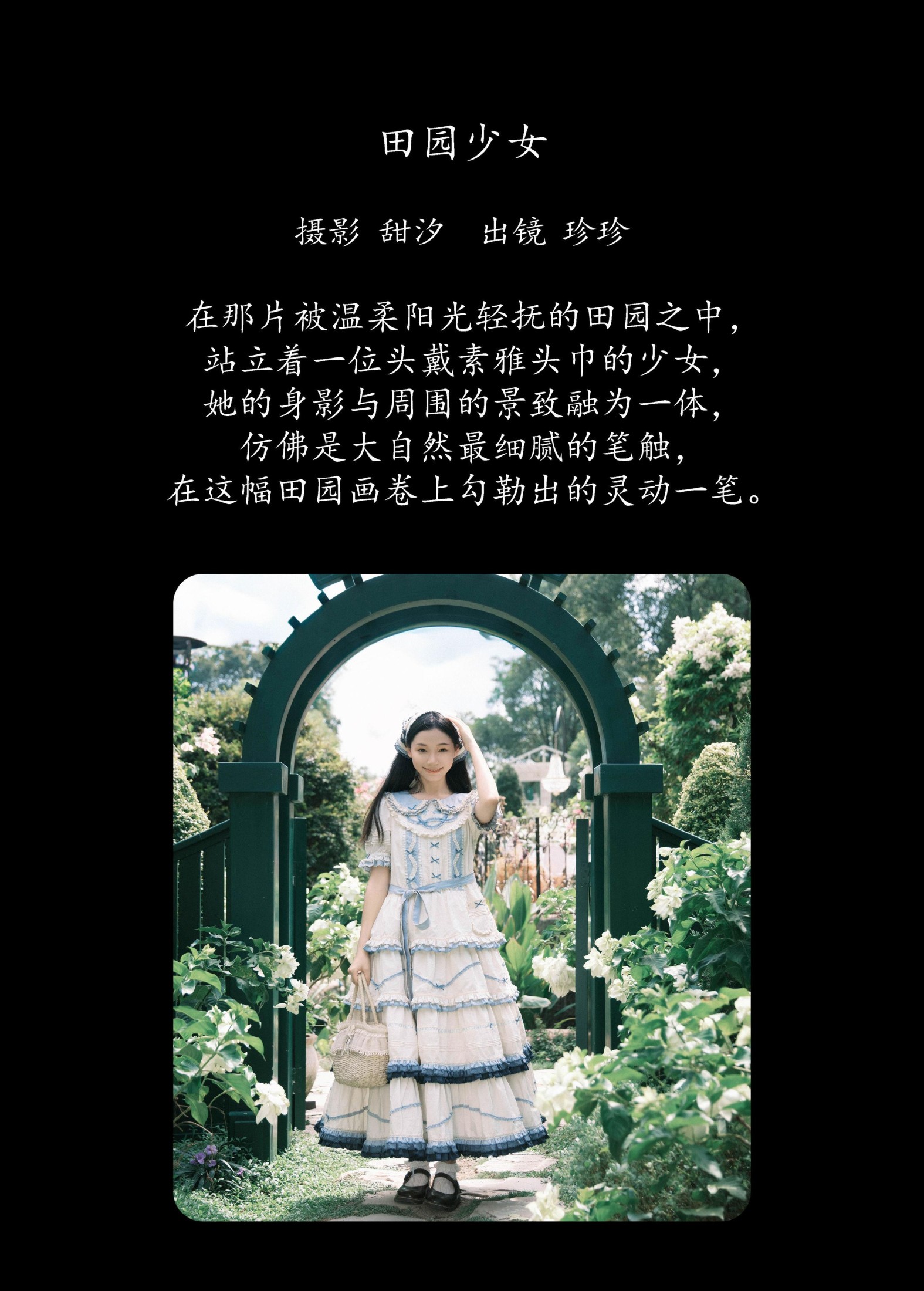 Zzzhen – 《田园少女》[21P]