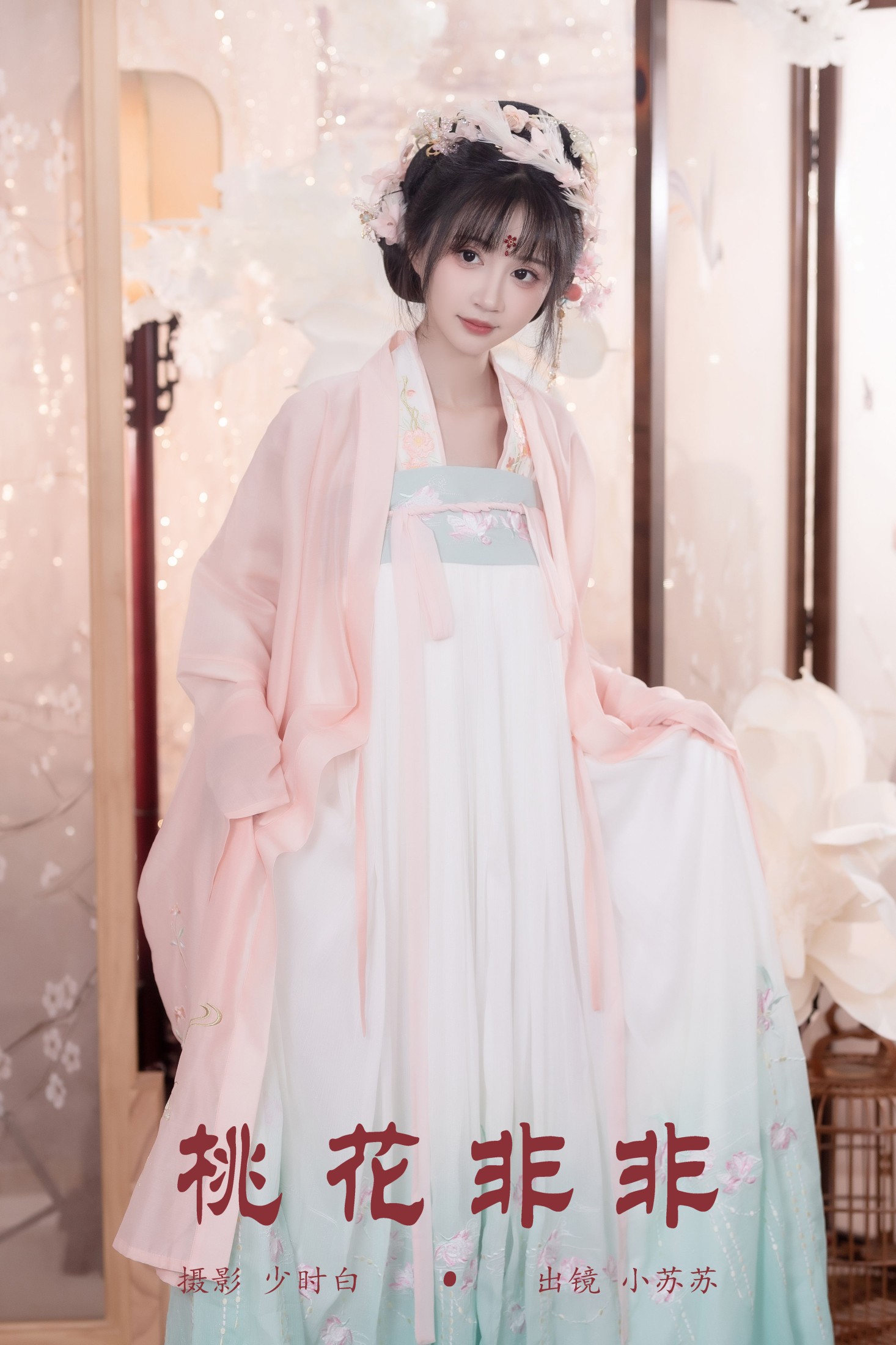 绮罗生的小苏苏 – 《桃花非非》[25P]