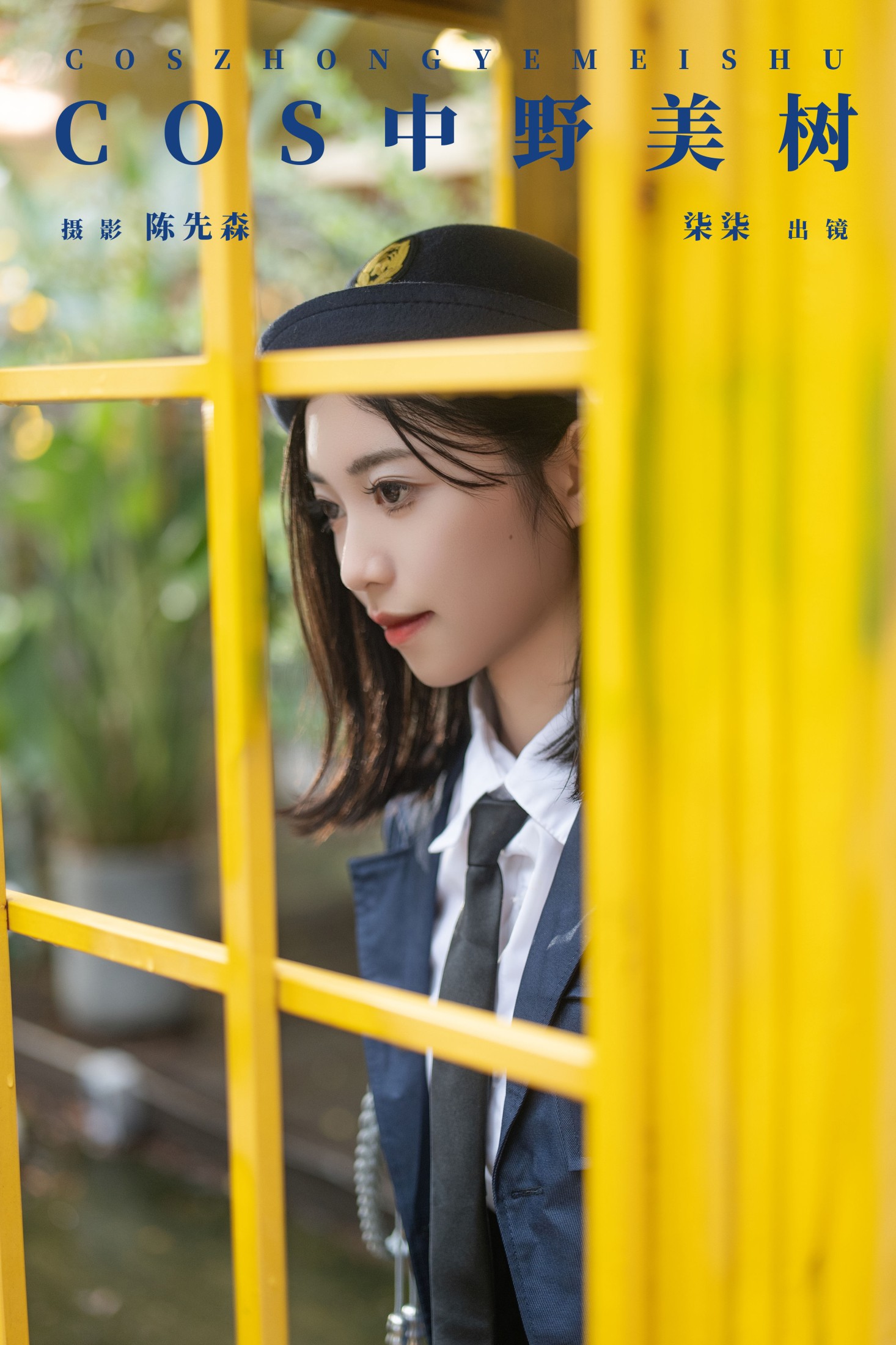 柒柒 – 《COS中野美树》[22P]