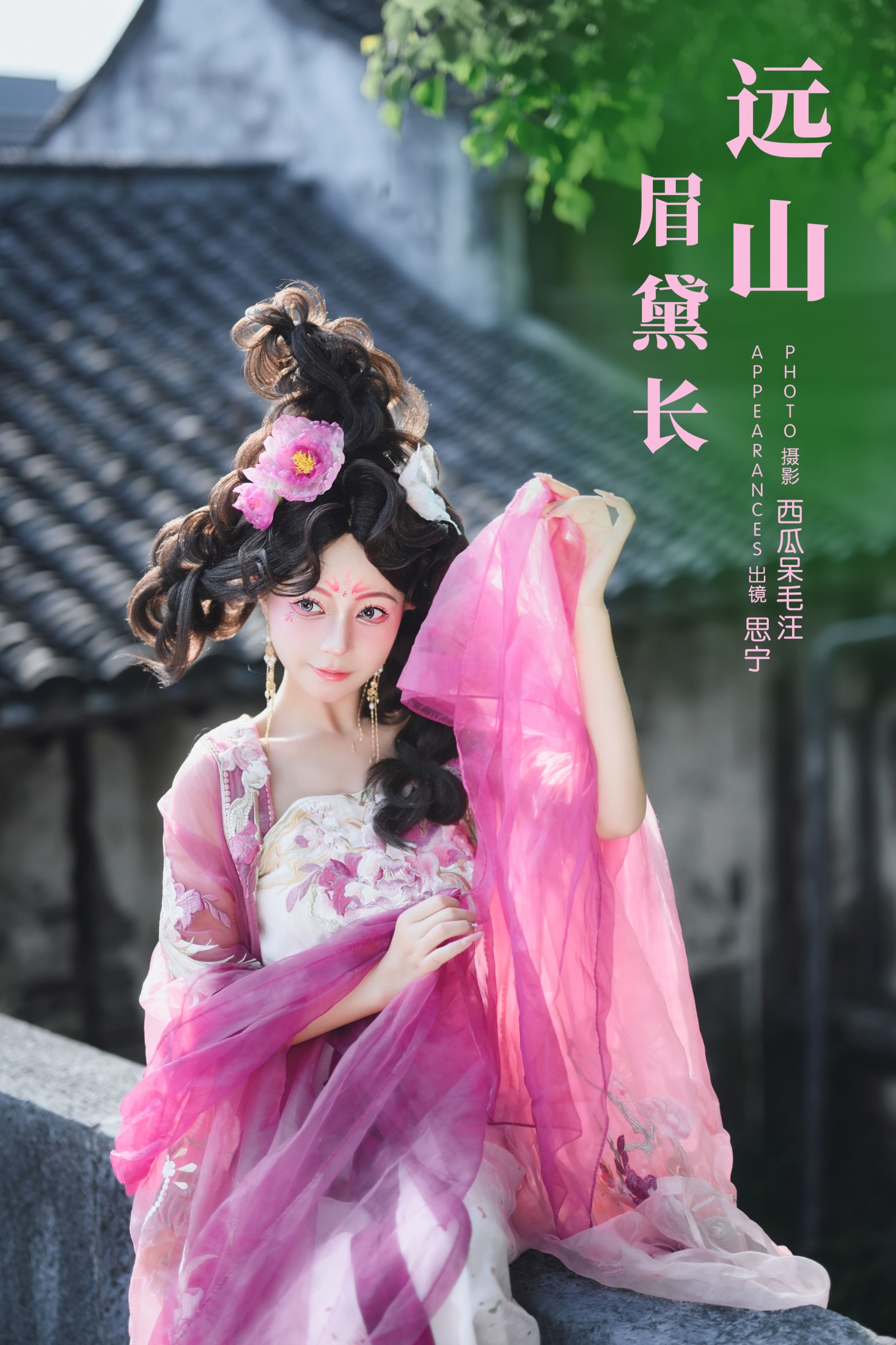 Disexi思宁 – 《远山眉黛长》[23P]