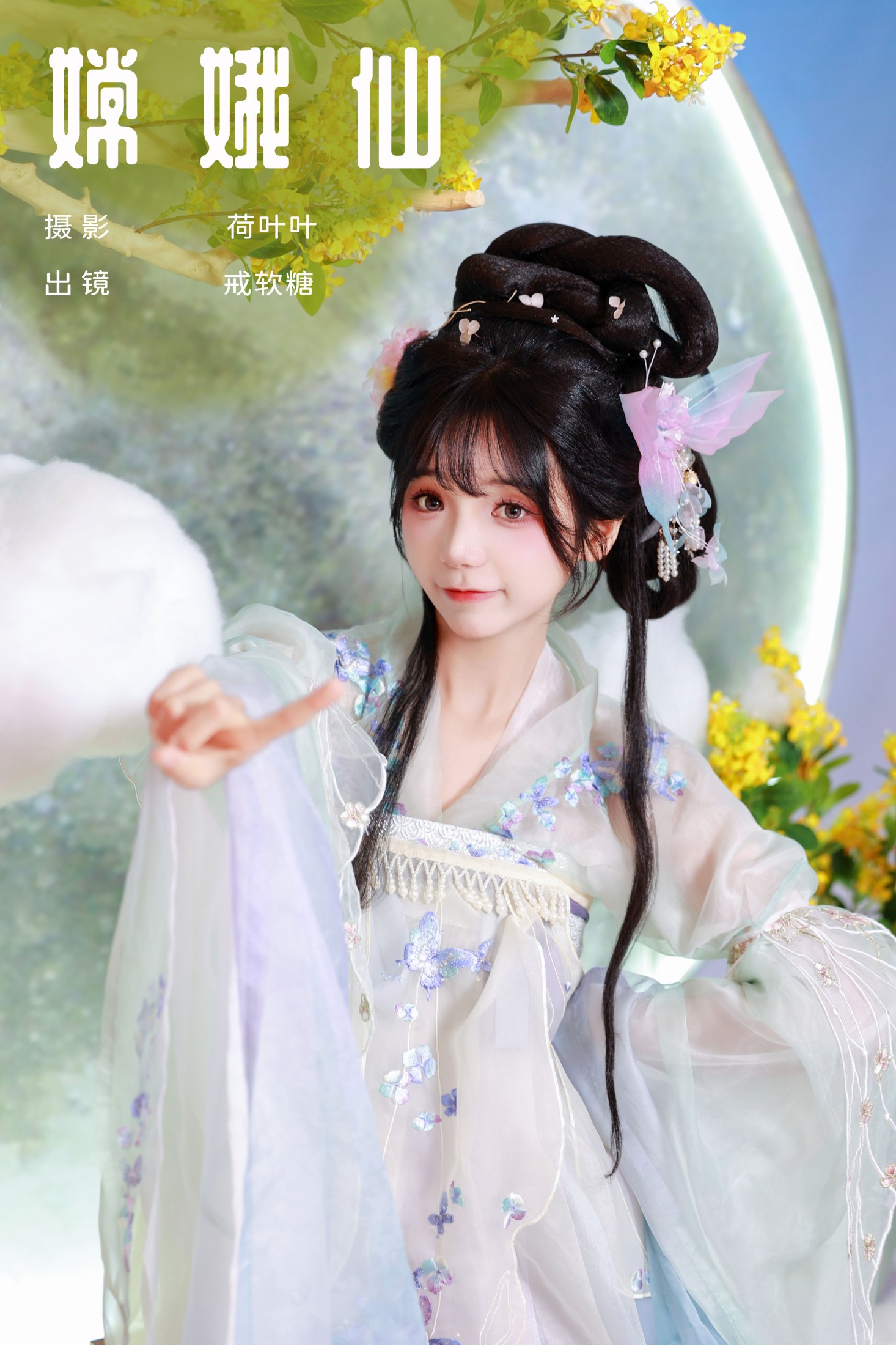 戒软糖 – 《嫦娥仙》[30P]