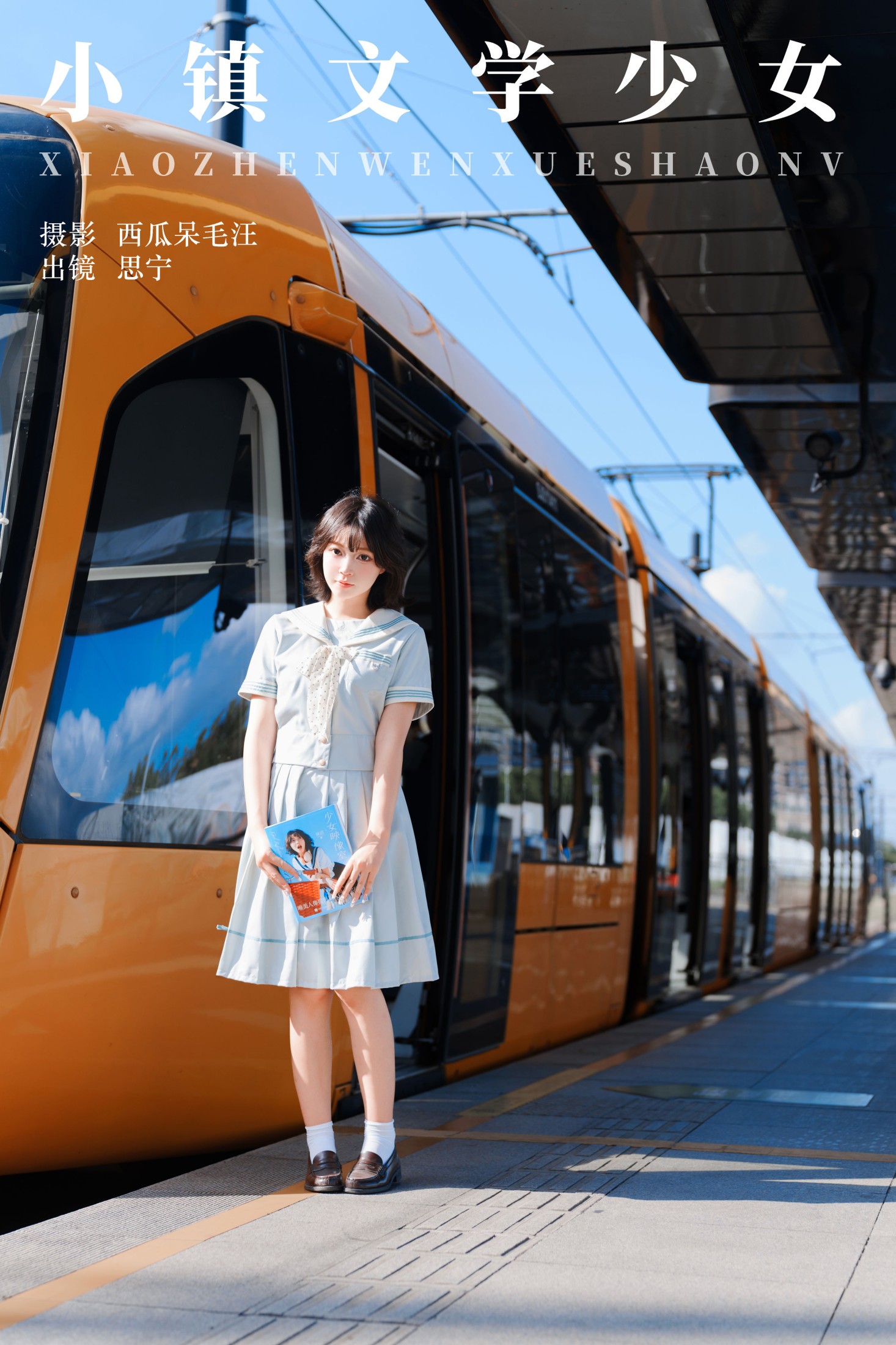 Disexi思宁 – 《小镇文学少女》[29P]