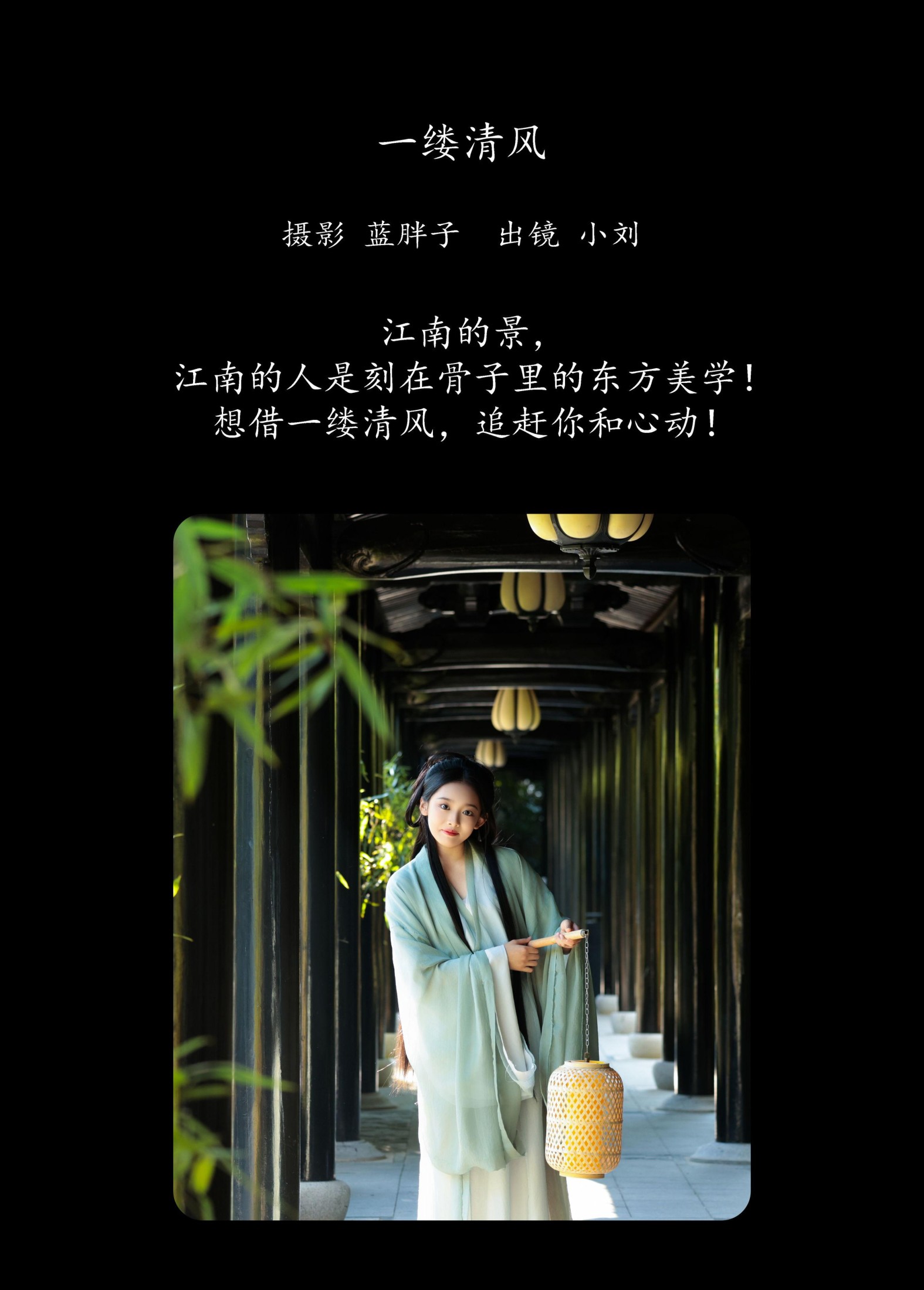 小刘 – 《一缕清风》[26P]