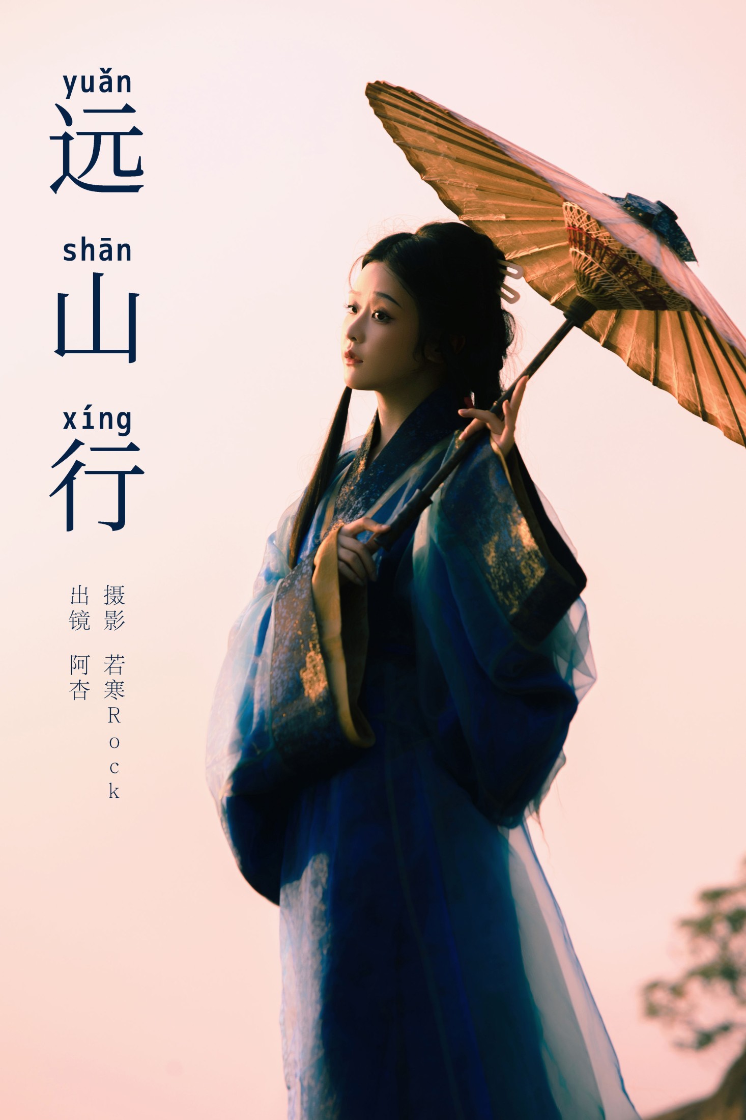 神赐杏杏 – 《远山行》[27P]