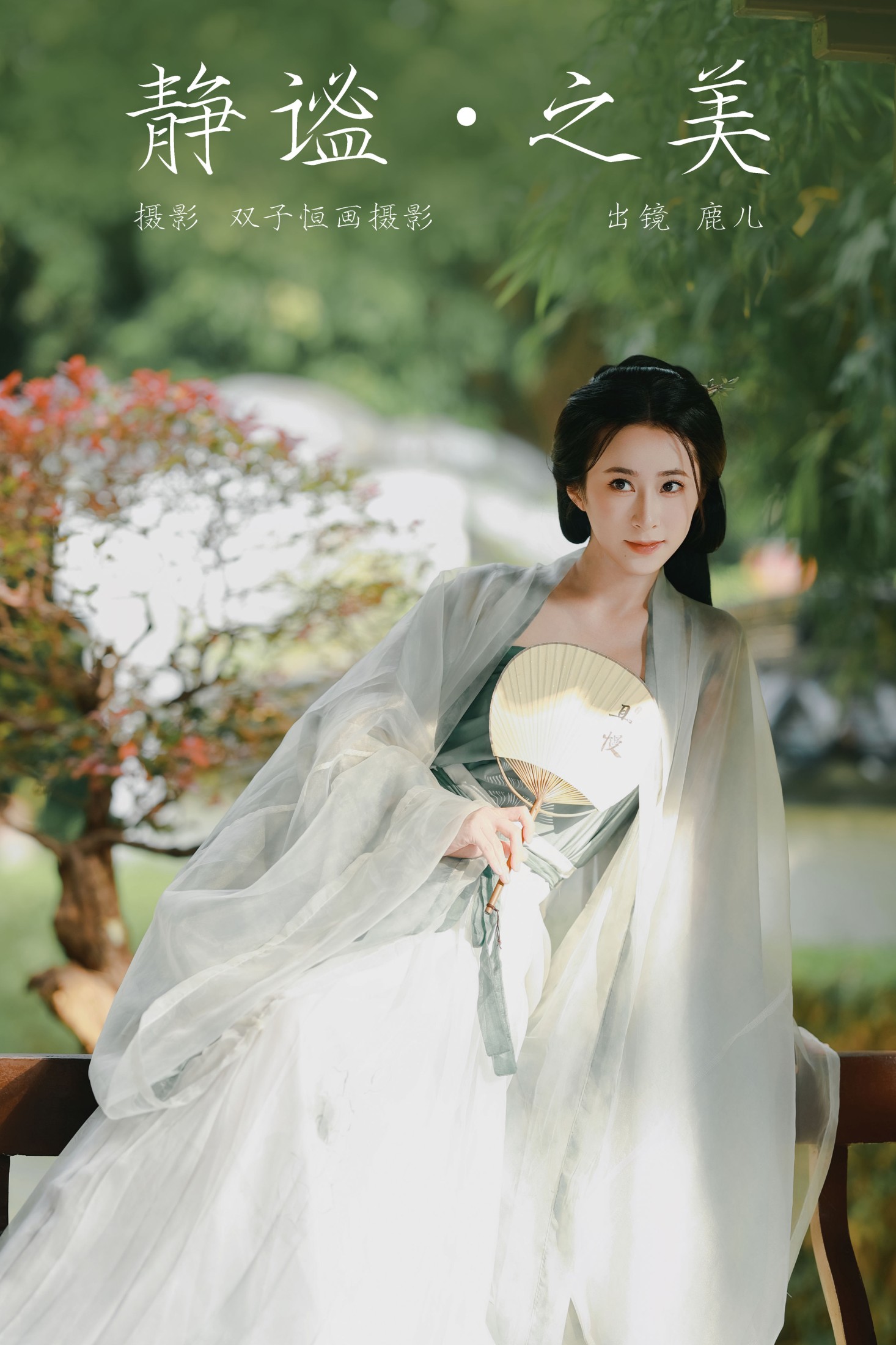 富婆 – 《静谧之美》[33P]