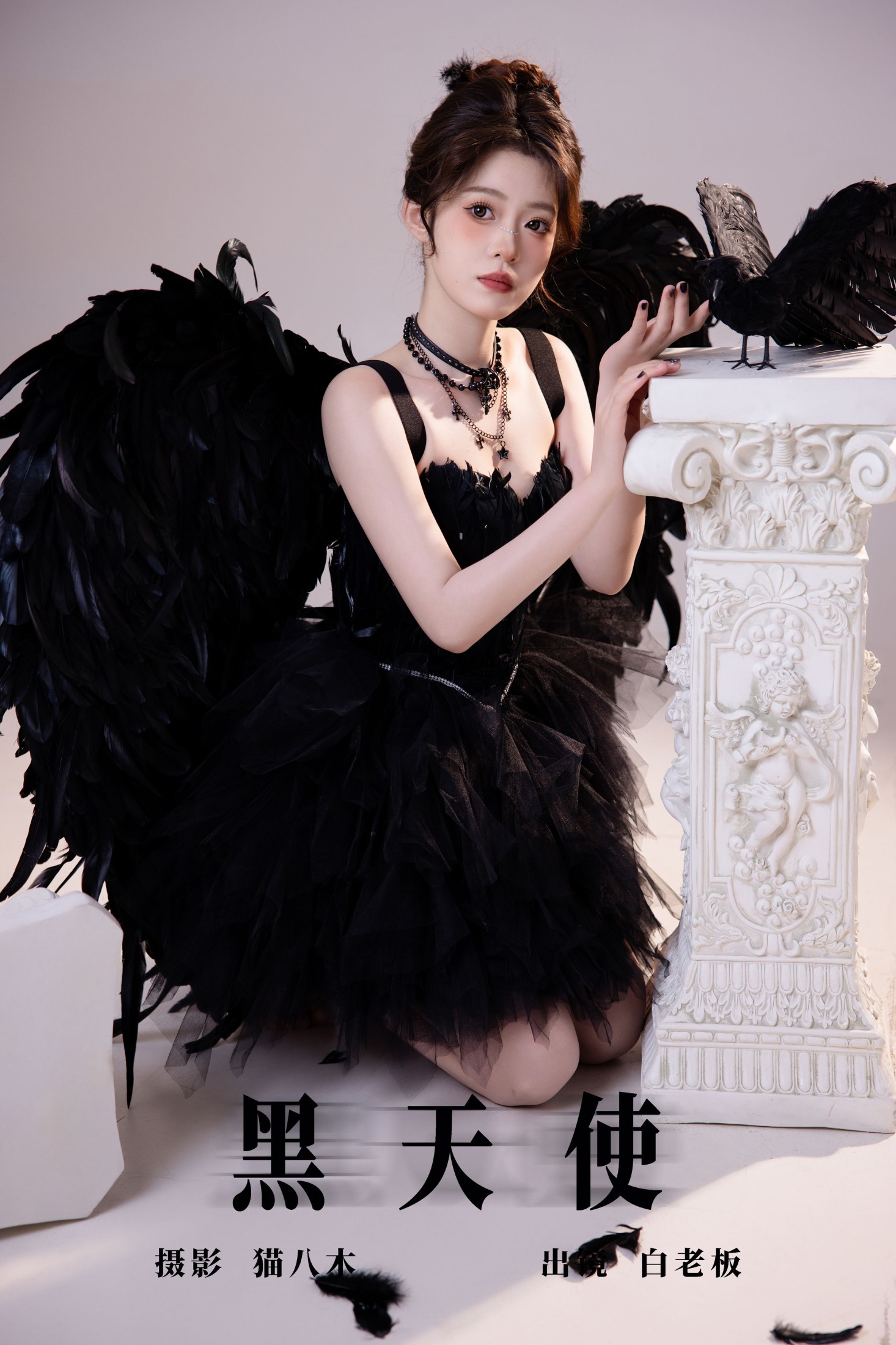 白老板 – 《黑天使》[22P]