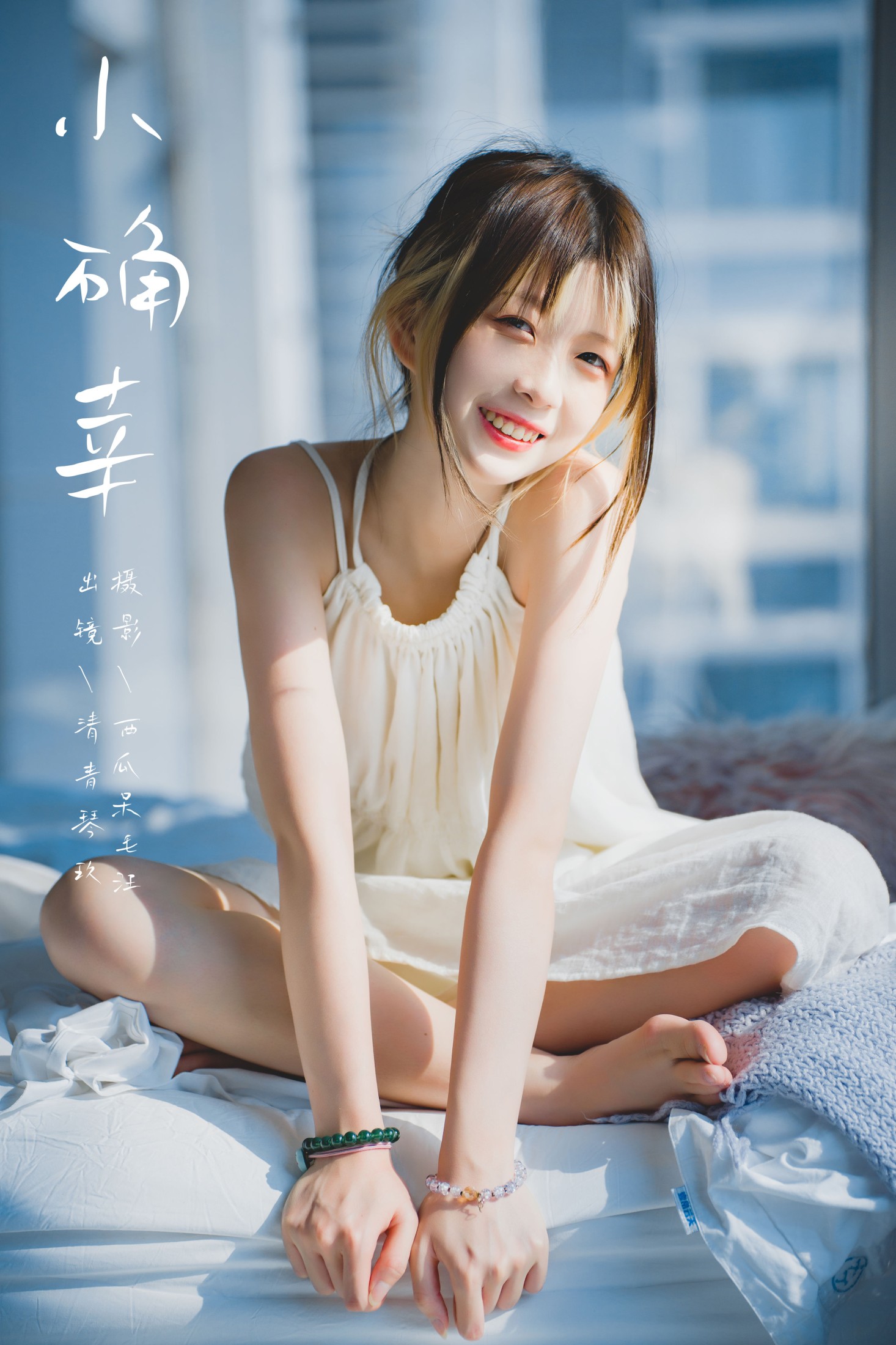 琴玖久 – 《小确幸》[24P]