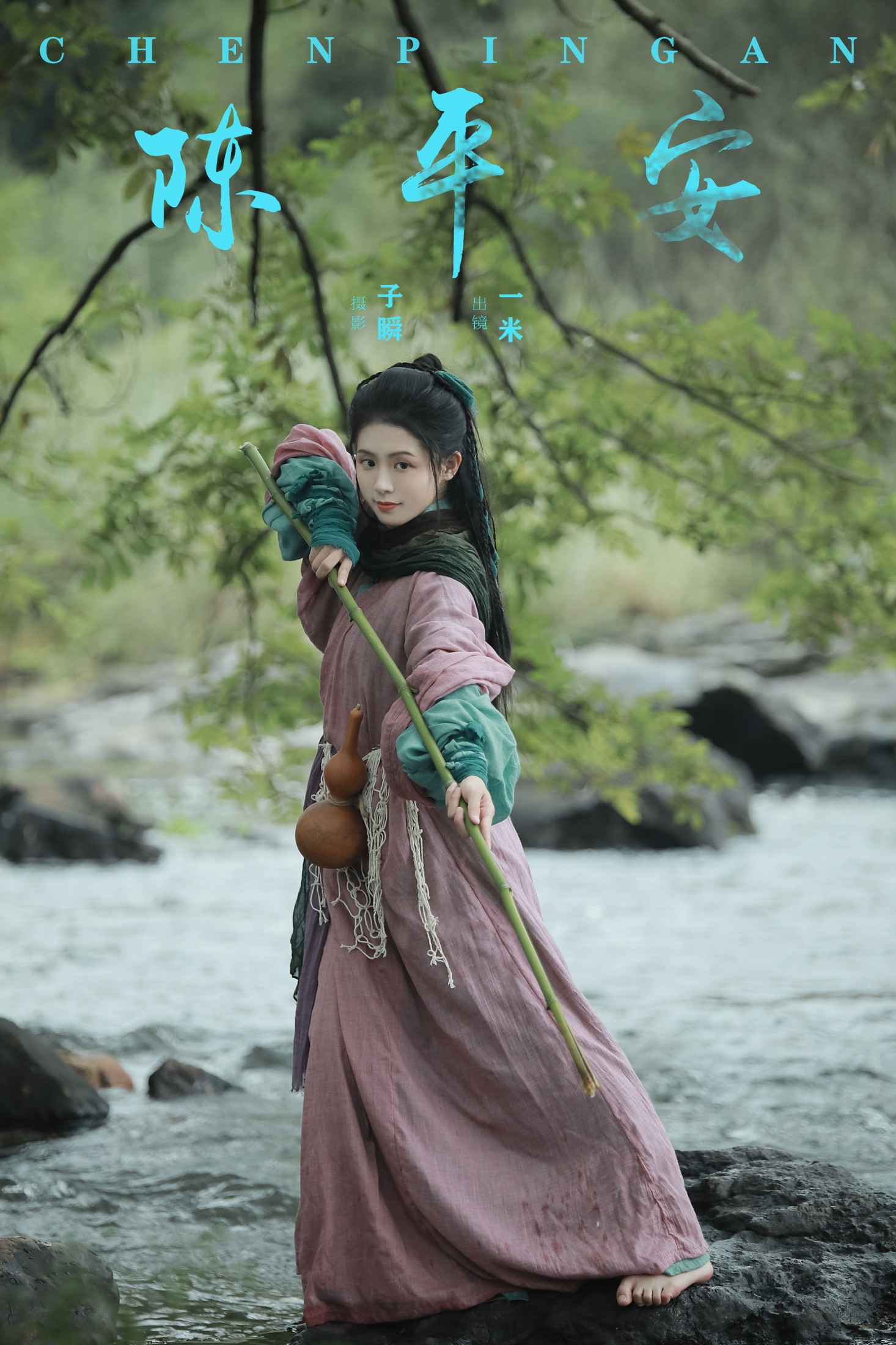 香菇薏米饭 – 《陈平安》[26P]