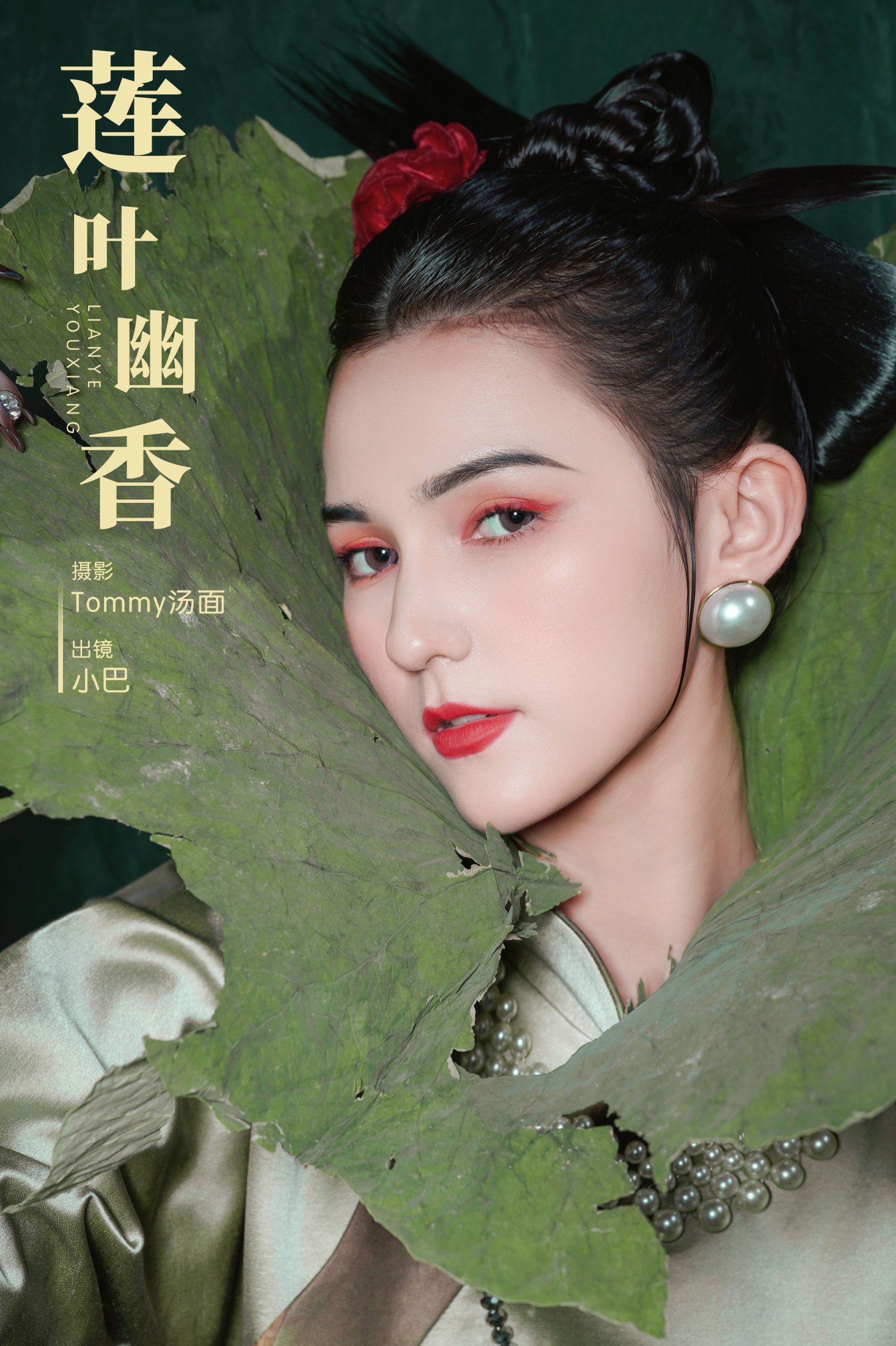 小巴 – 《莲叶幽香》[22P]