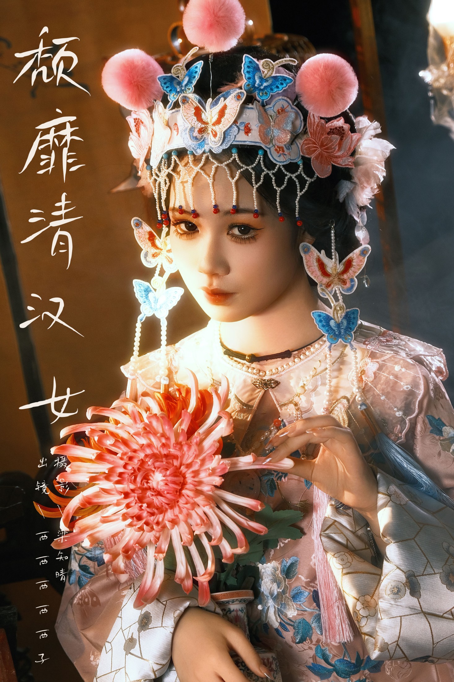 西西西西西子 – 《颓靡清汉女》[22P]