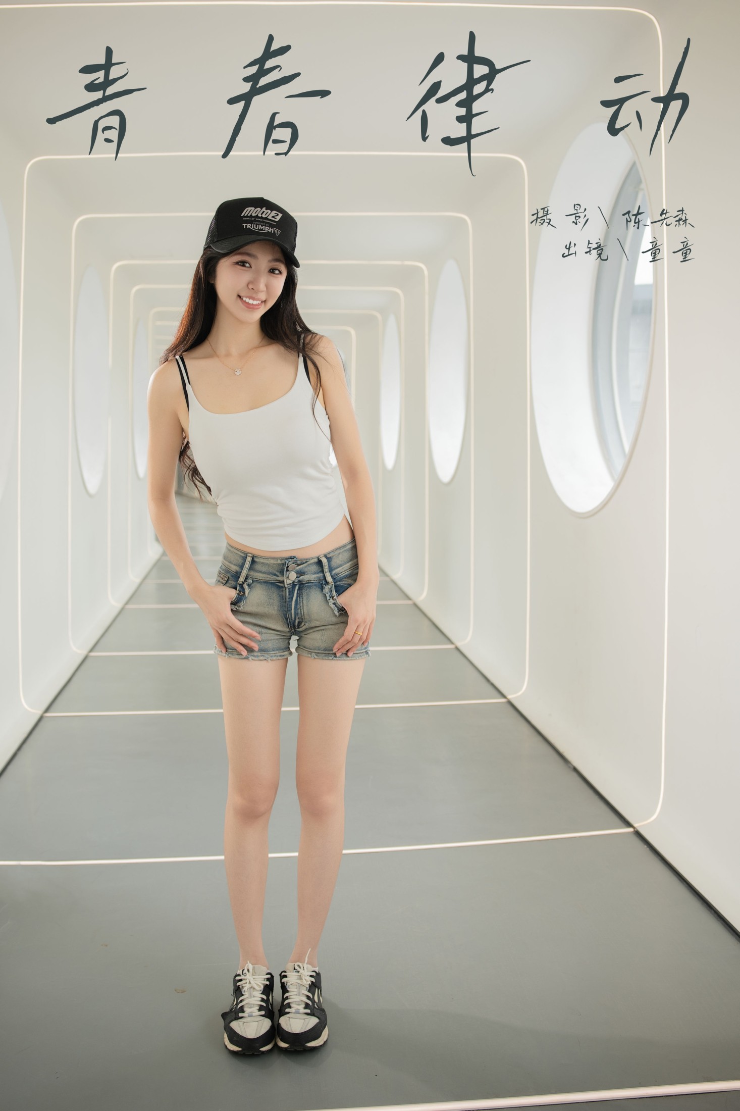 童童 – 《青春律动》[30P]