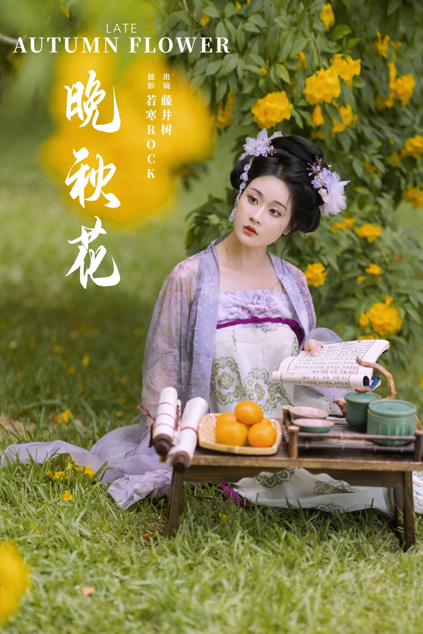 神赐杏杏 – 《晚秋花》[29P]