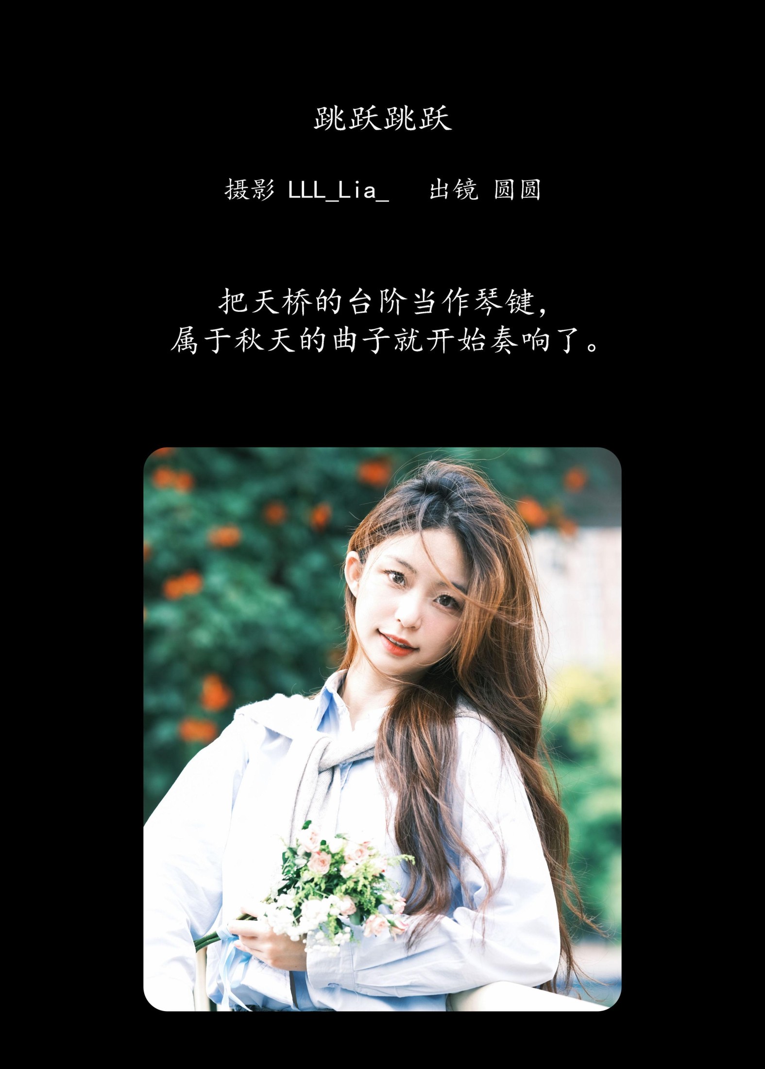 chickkii_ – 《跳跃跳跃》[25P]