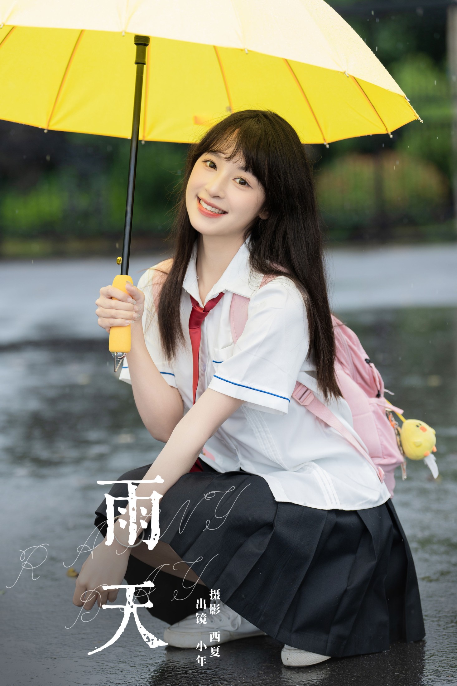 夏芋小年 – 《雨天》[22P]