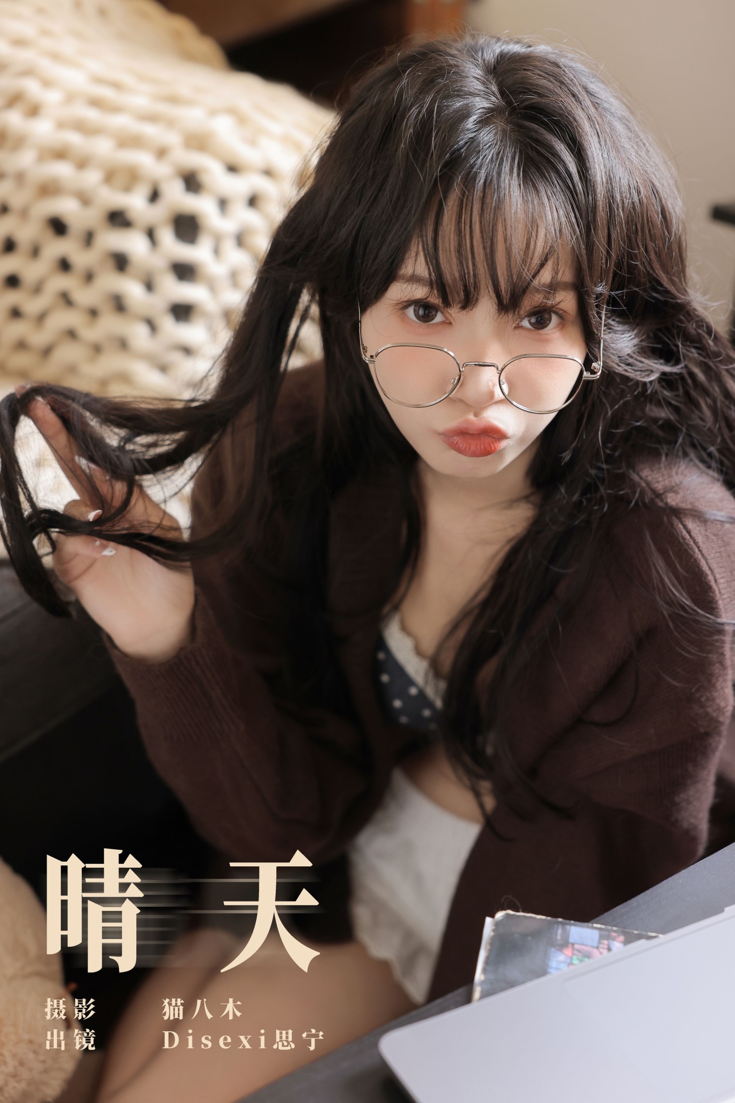 Disexi思宁 – 《晴天》[22P]
