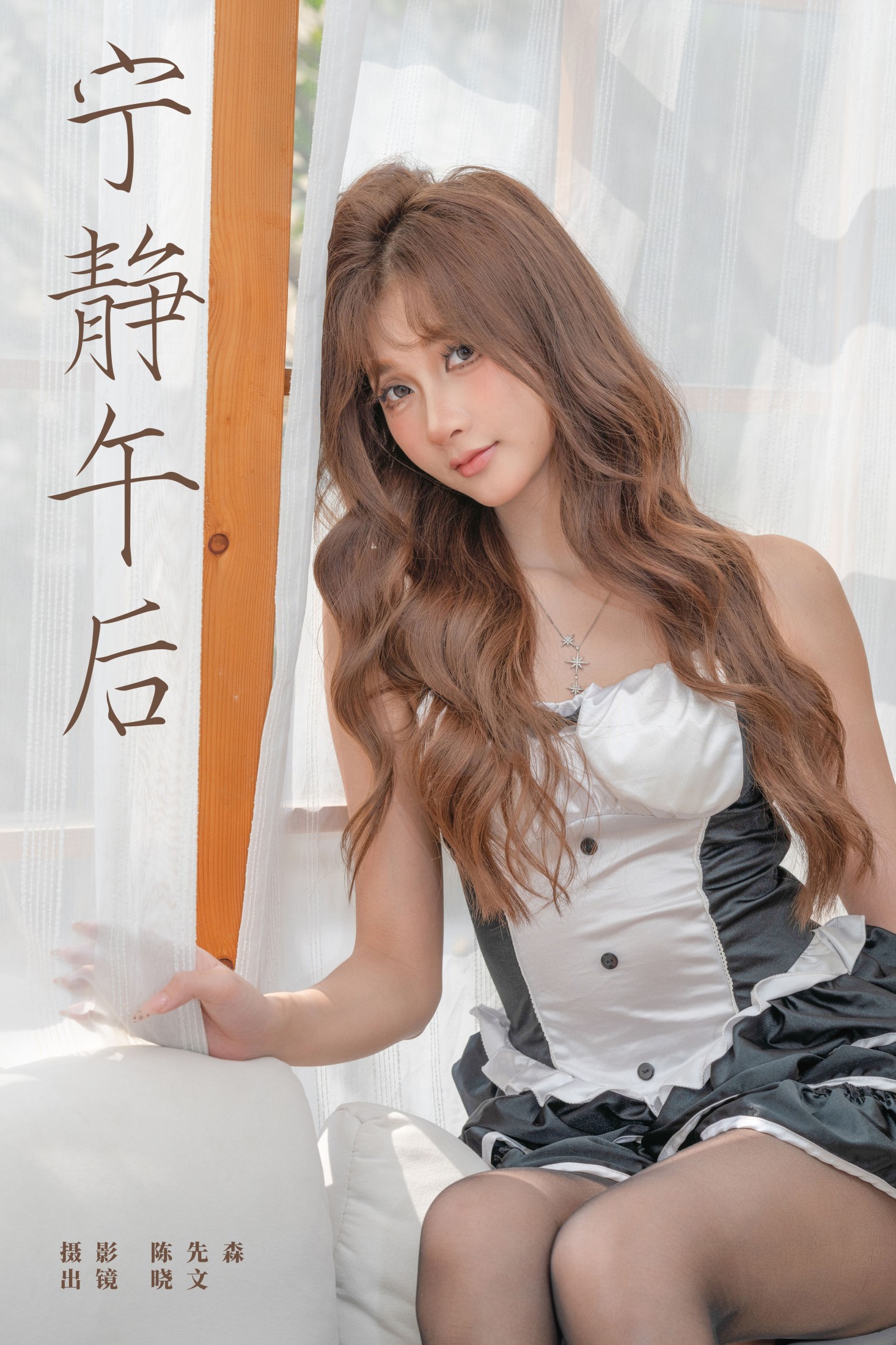 晓文 – 《宁静午后》[23P]