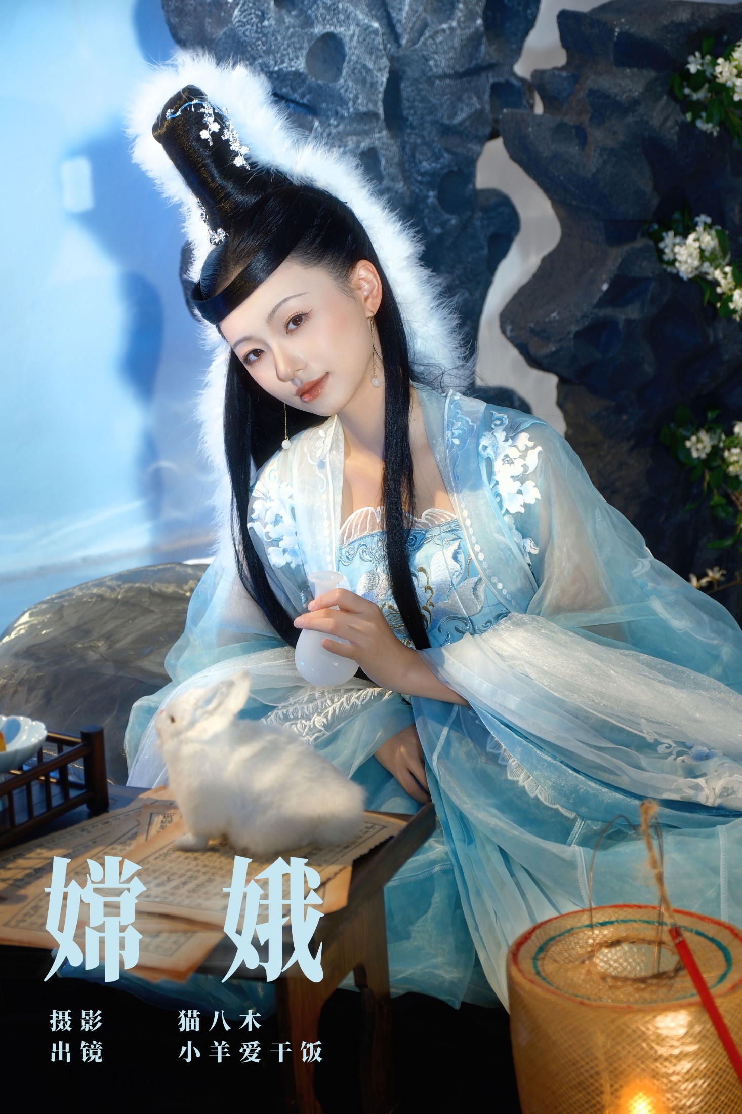 小羊爱干饭 – 《嫦娥》[22P]