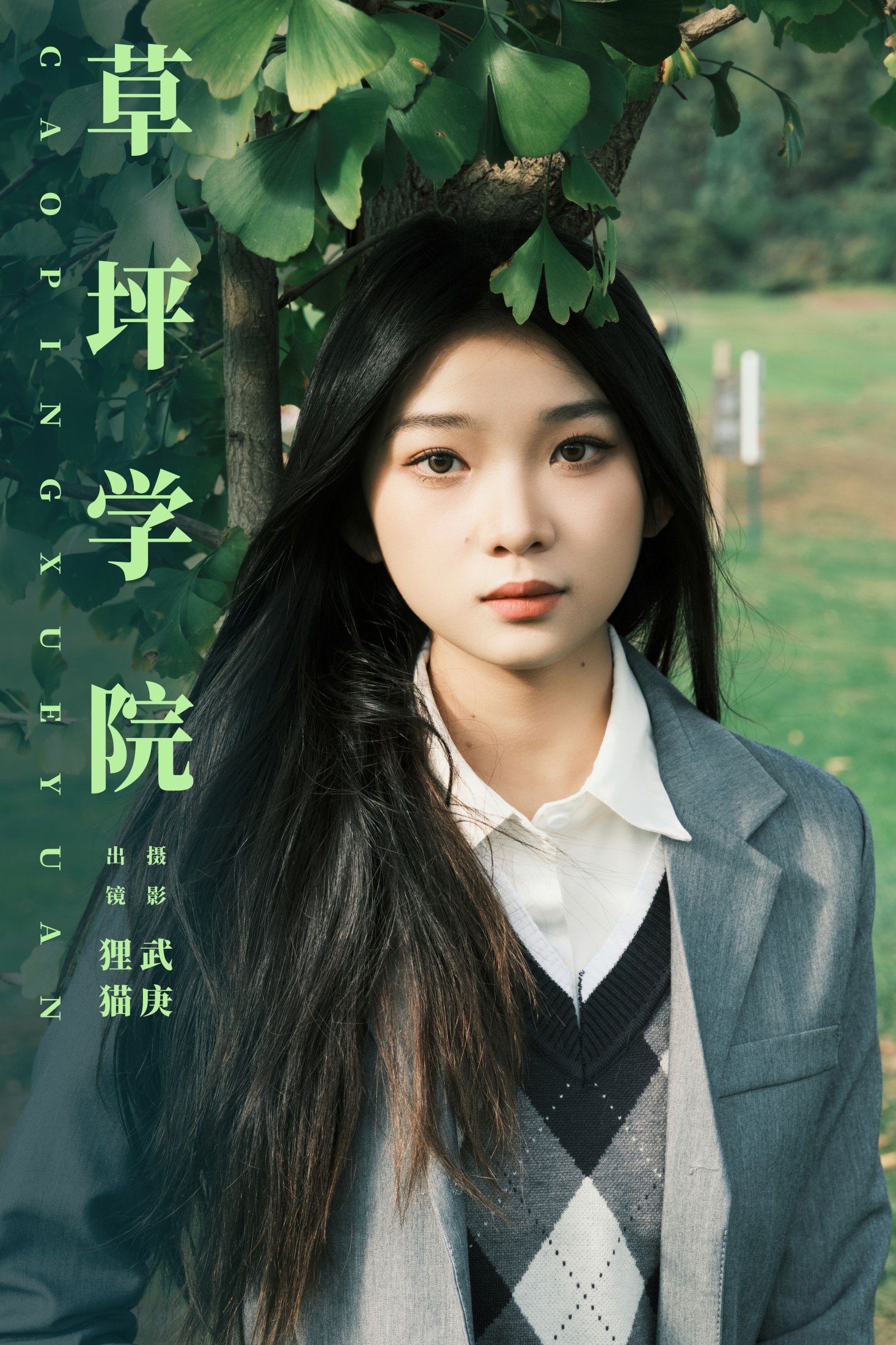 一只狸猫 – 《草坪学院》[31P]