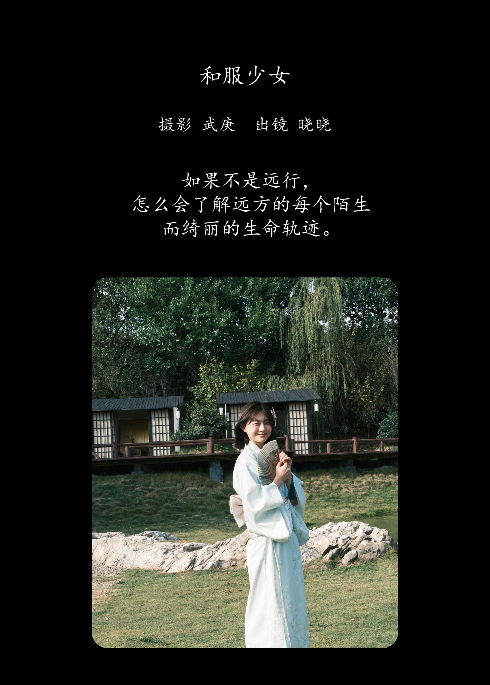 晓晓 – 《和服少女》[22P]