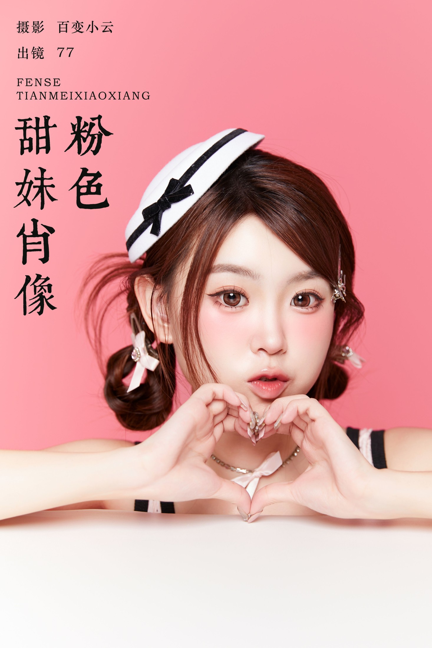 CARLEE是77呀 – 《粉色甜妹肖像》[24P]