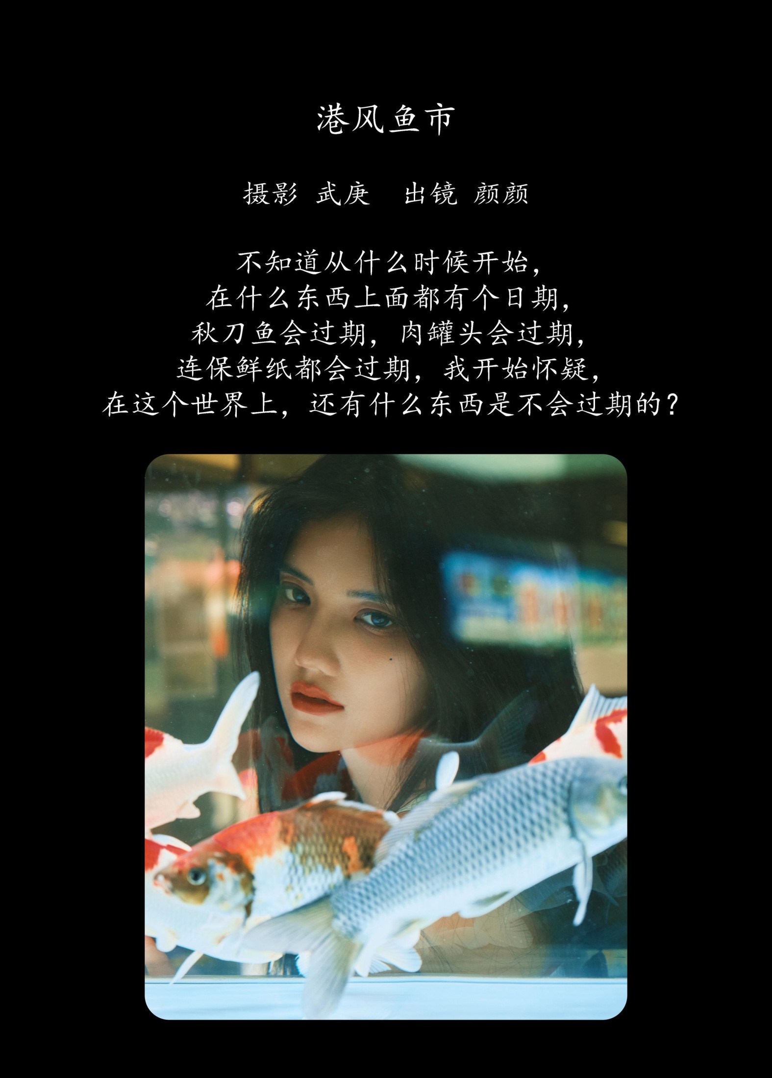 多米Domy – 《港风鱼市》[22P]