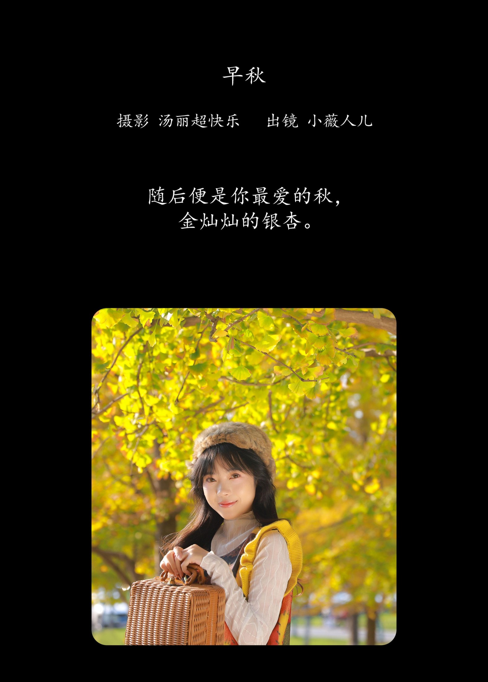 小薇人儿 – 《早秋》[22P]