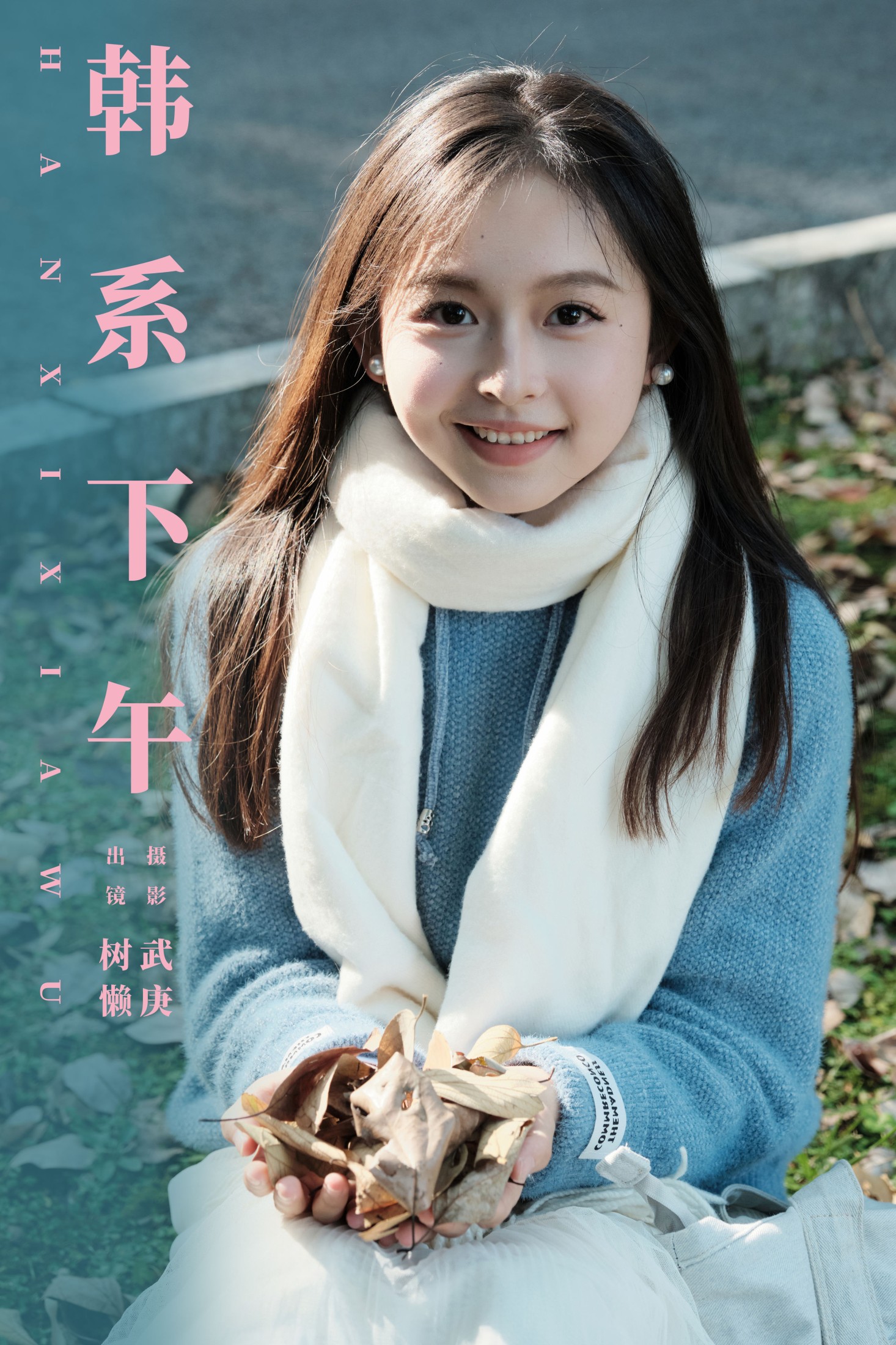 树懒 – 《韩系下午》[22P]