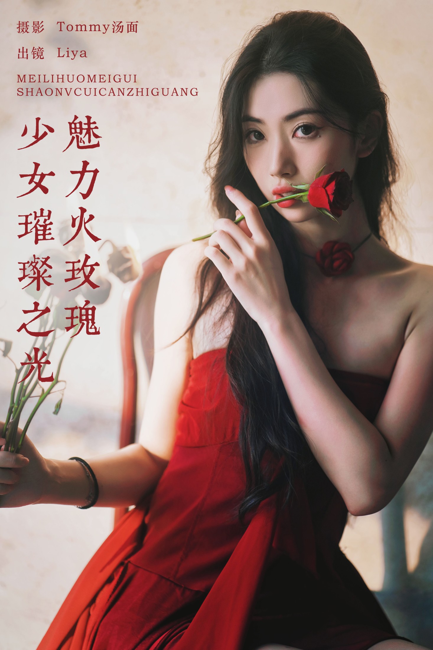 Liya – 《魅力火玫瑰，少女璀璨之光》[29P]