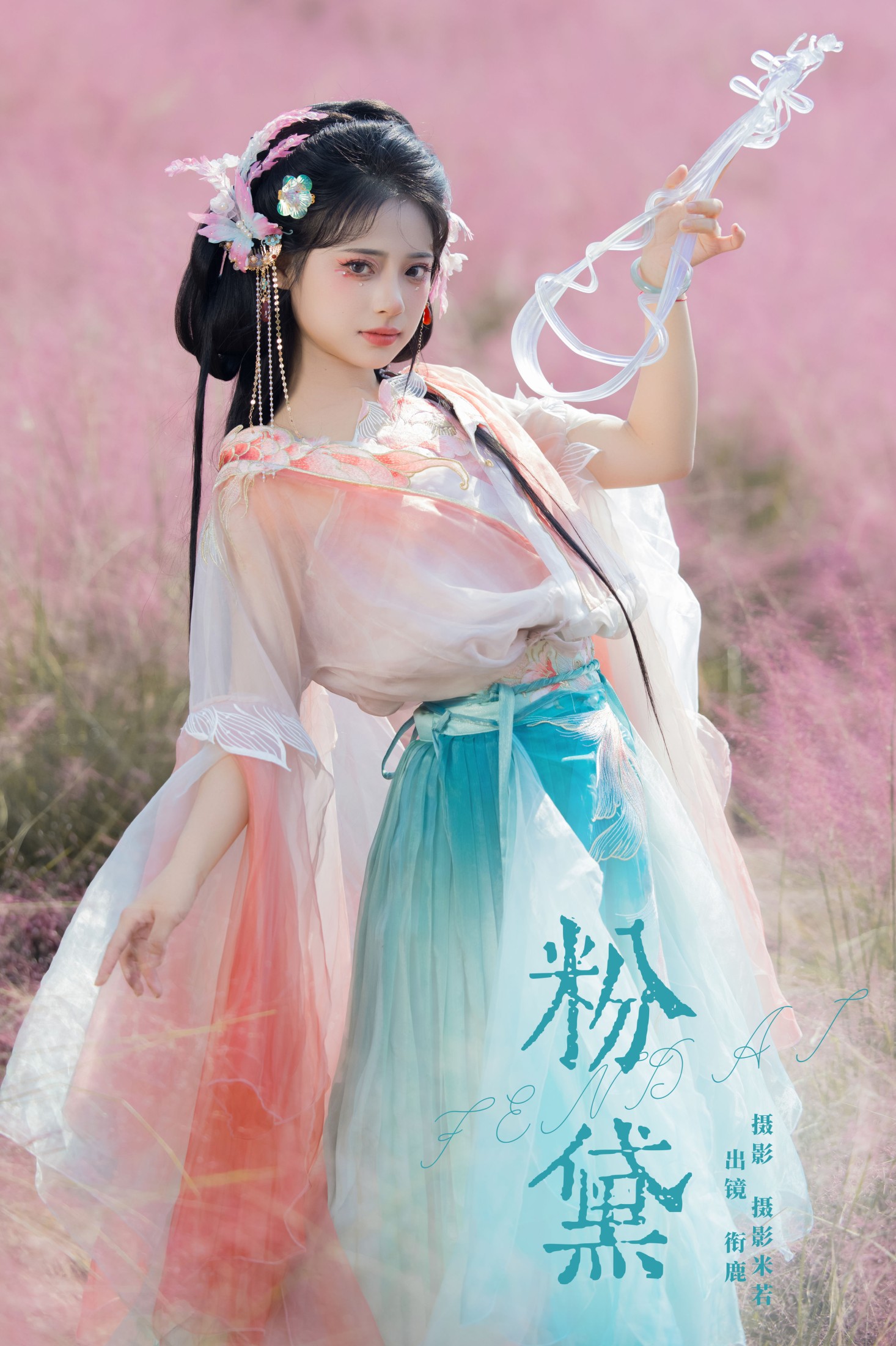 衔鹿 – 《粉黛》[22P]