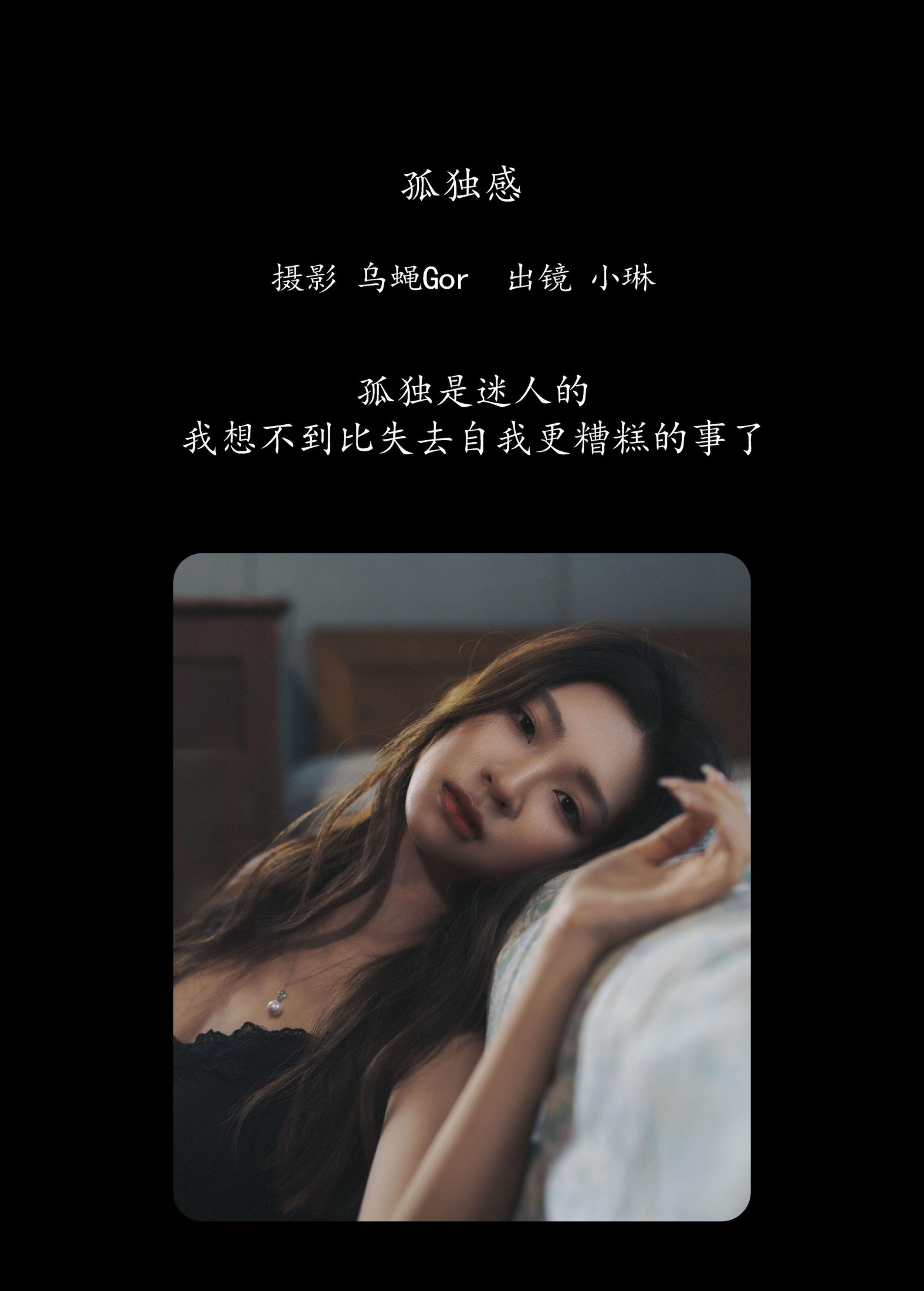 失眠面包蟹 – 《孤独感》[25P]