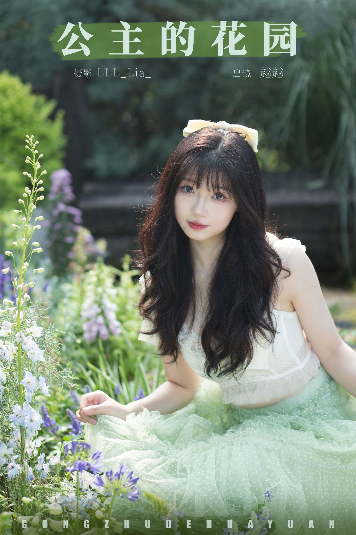 月月公主 – 《公主的花园》[25P]