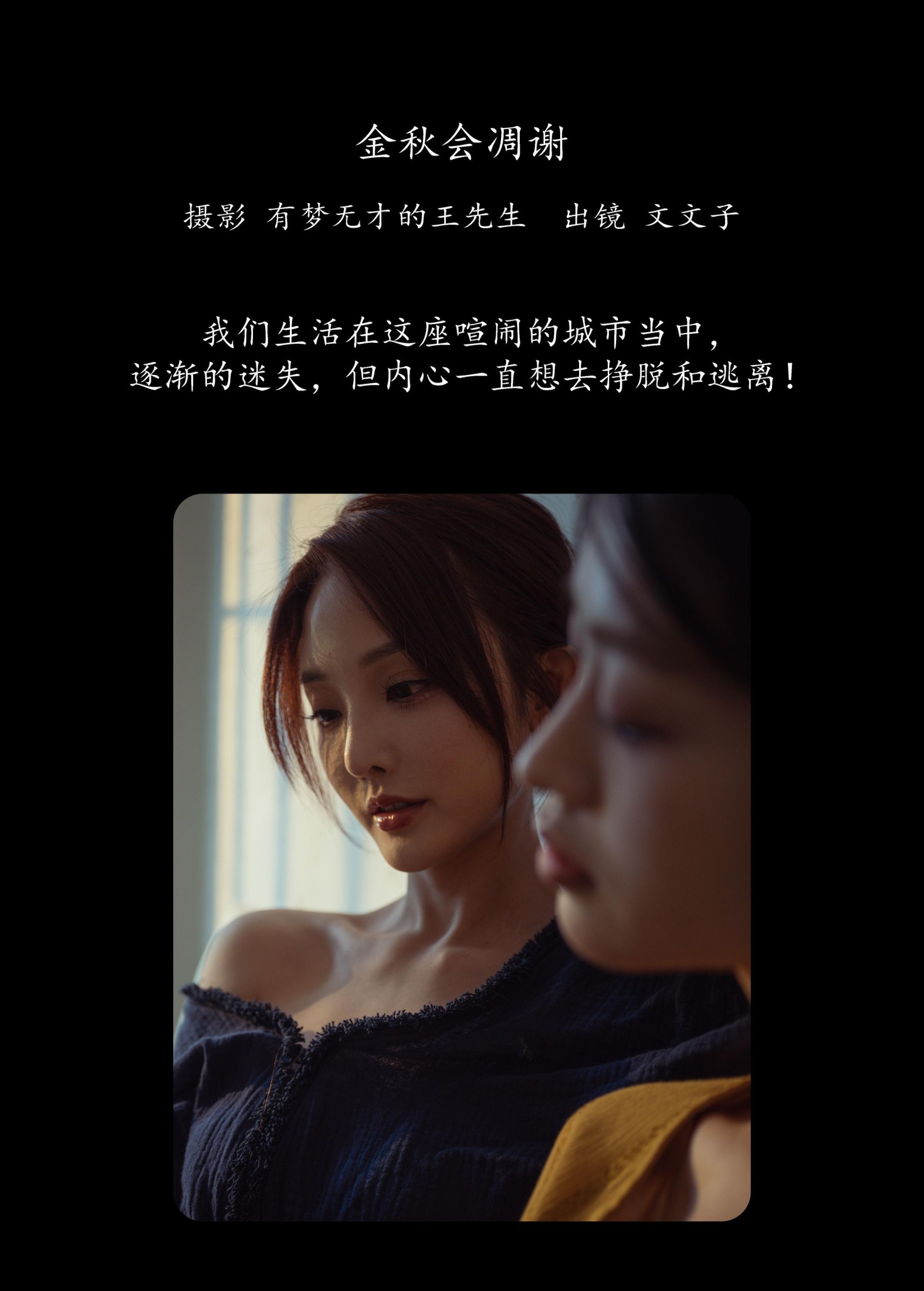 文文子 – 《金秋会凋谢》[25P]