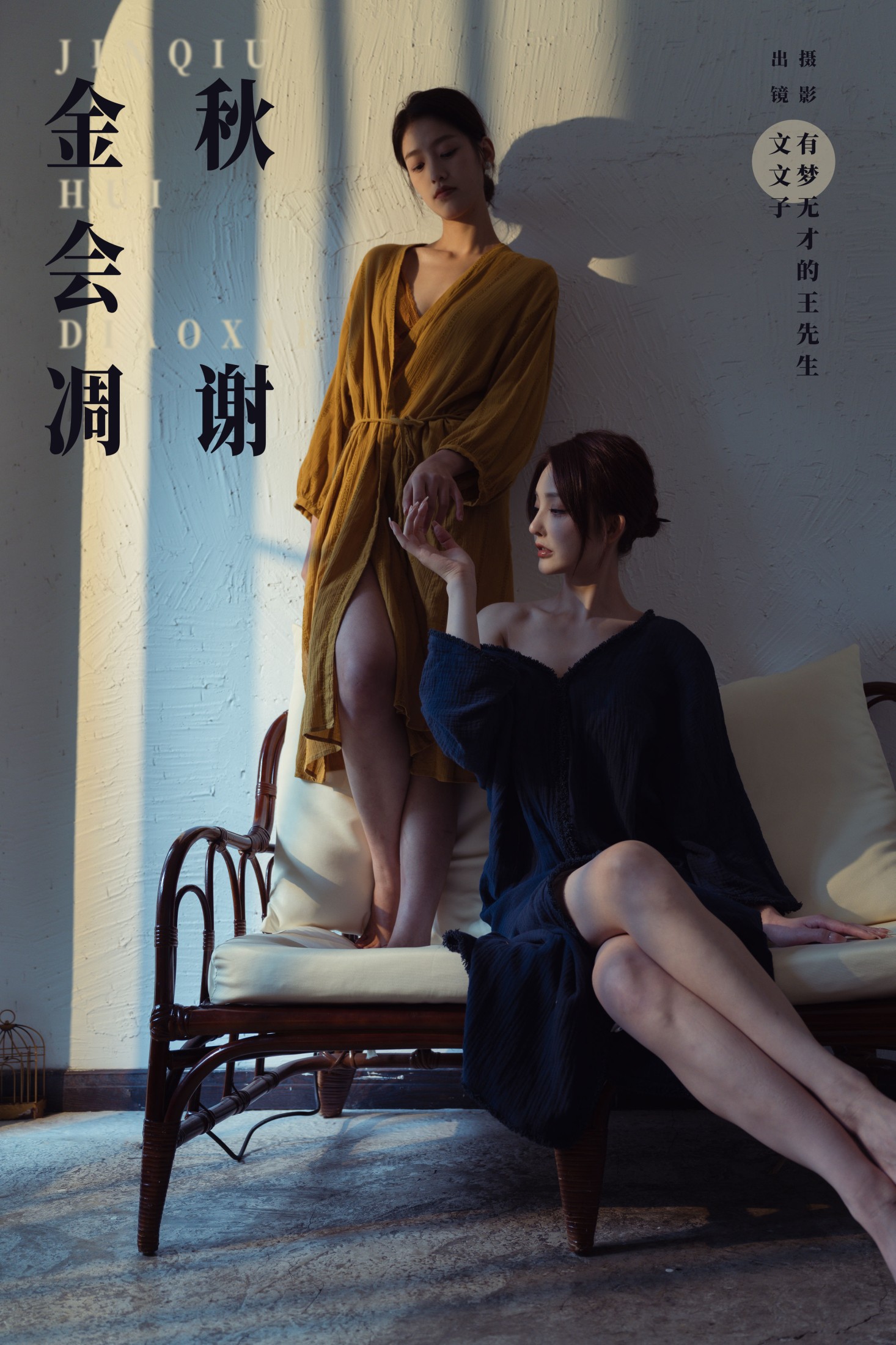 文文子 – 《金秋会凋谢》[25P]