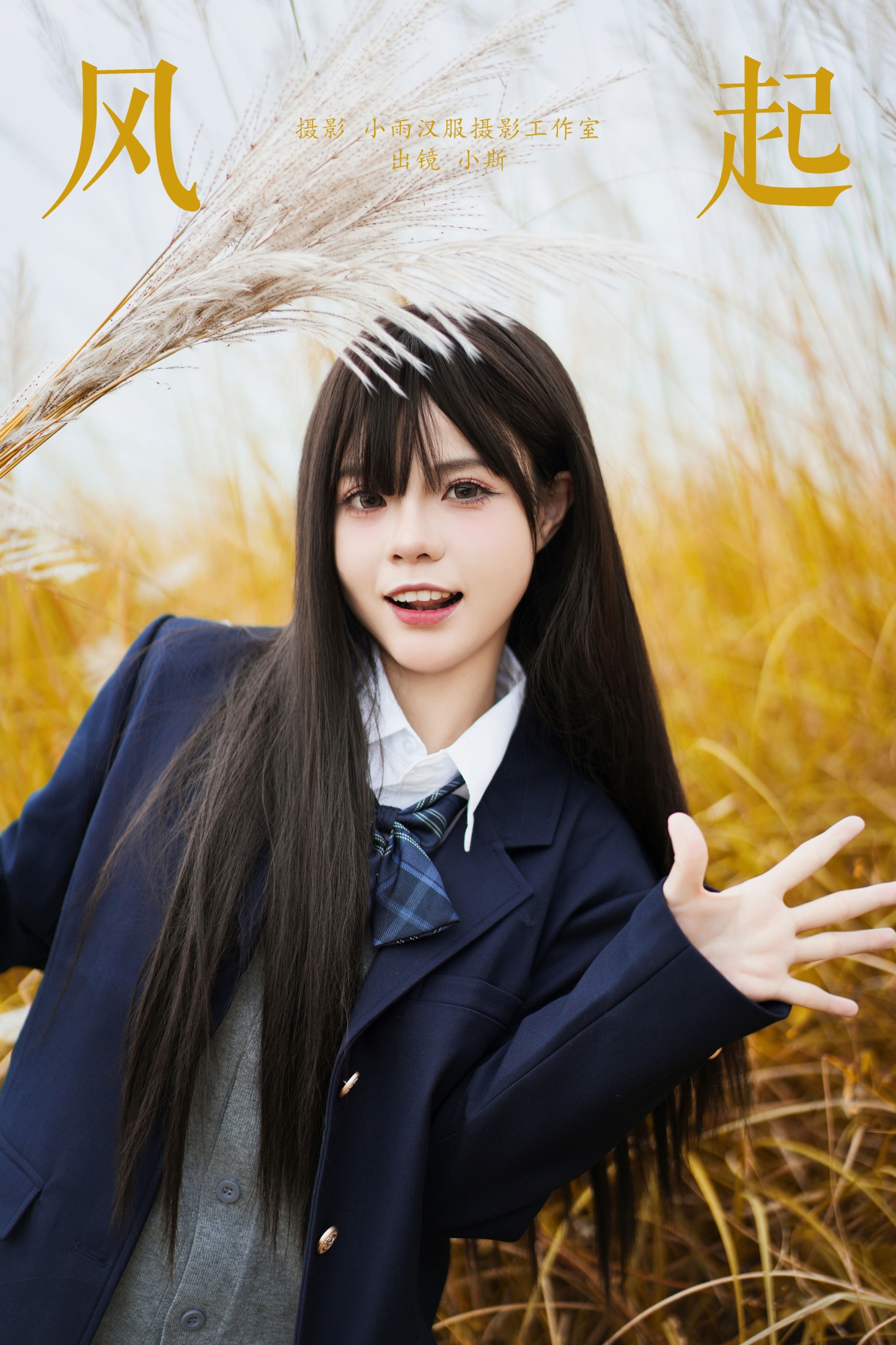 小斯 – 《风起》[29P]