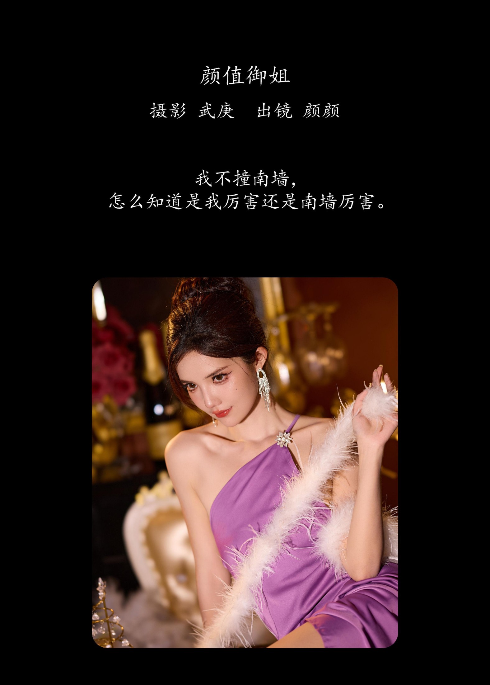 多米Domy – 《颜值御姐》[27P]