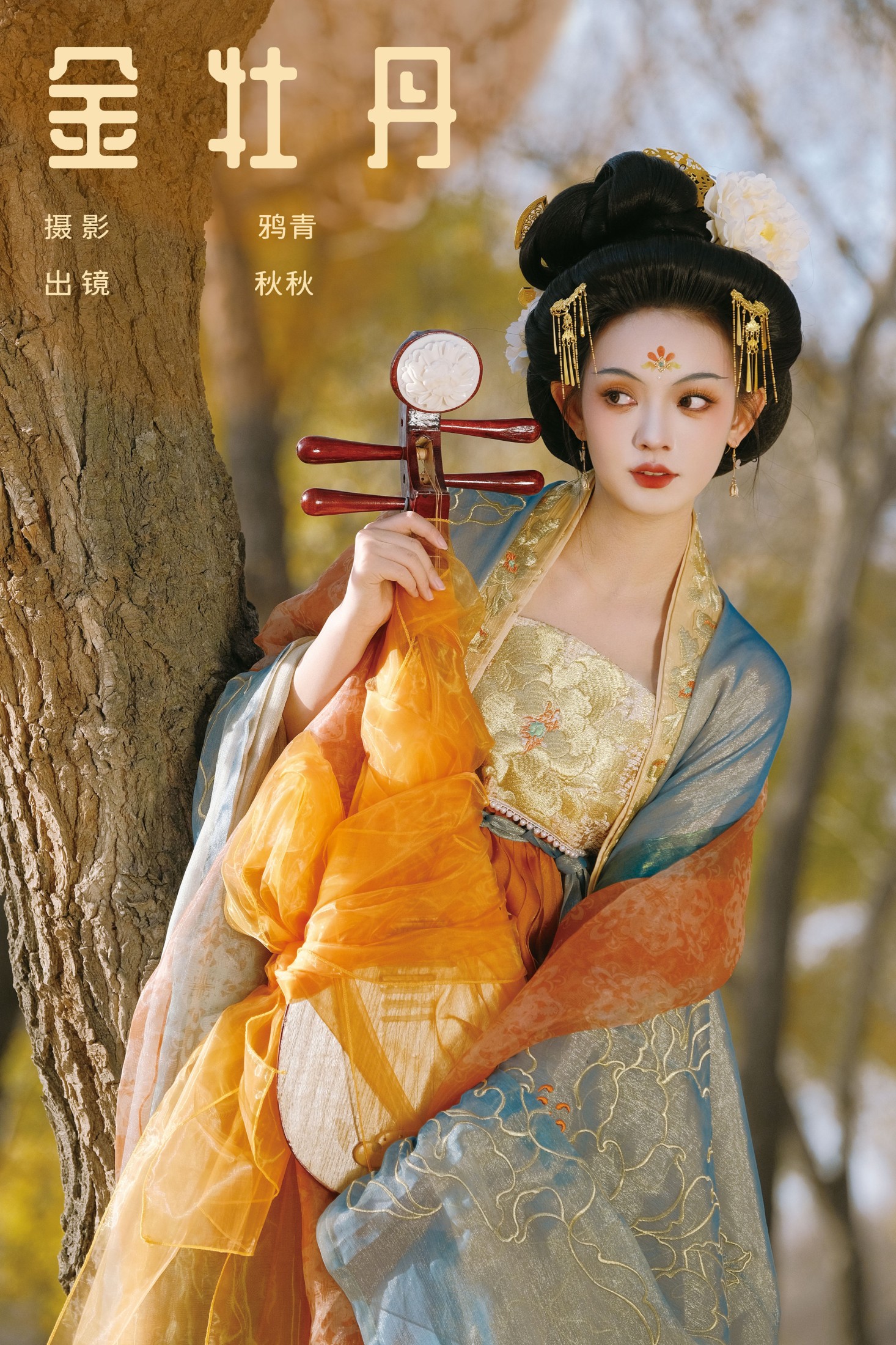 秋秋 – 《金牡丹》[22P]