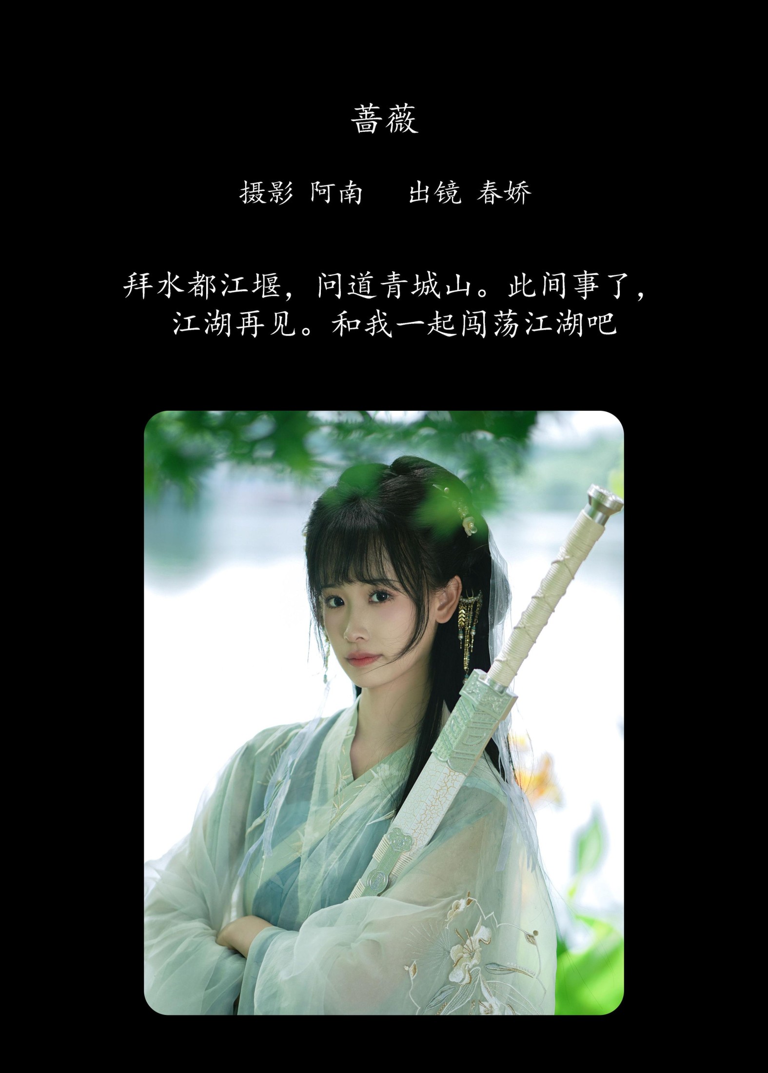 春娇 – 《小师妹》[22P]