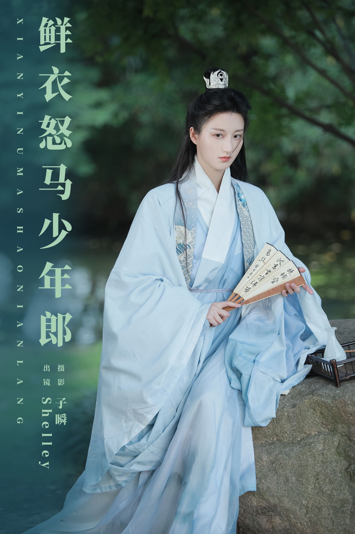 徽音子 – 《鲜衣怒马少年郎》[22P]