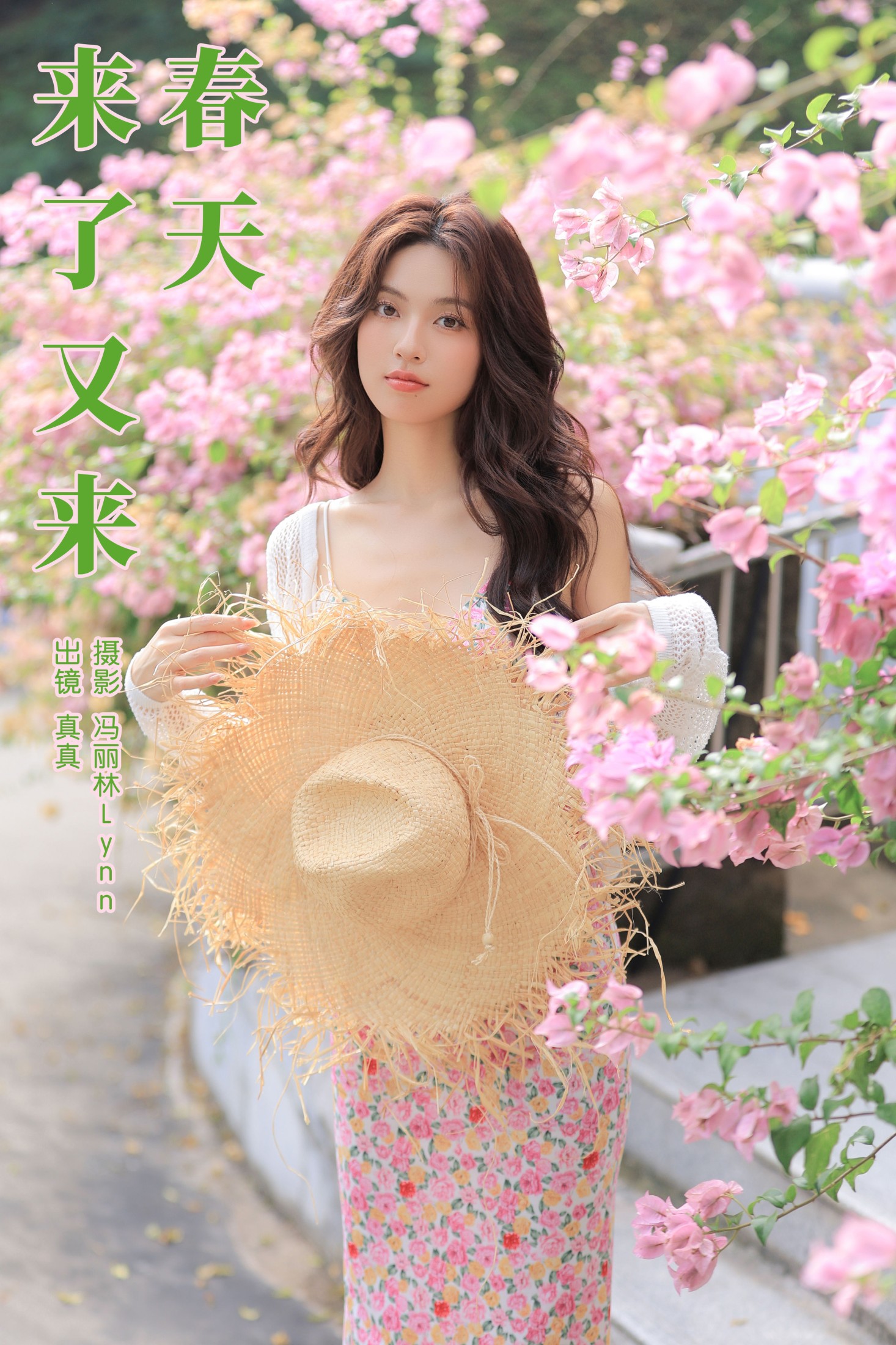 林士真 – 《春天来了又来》[22P]