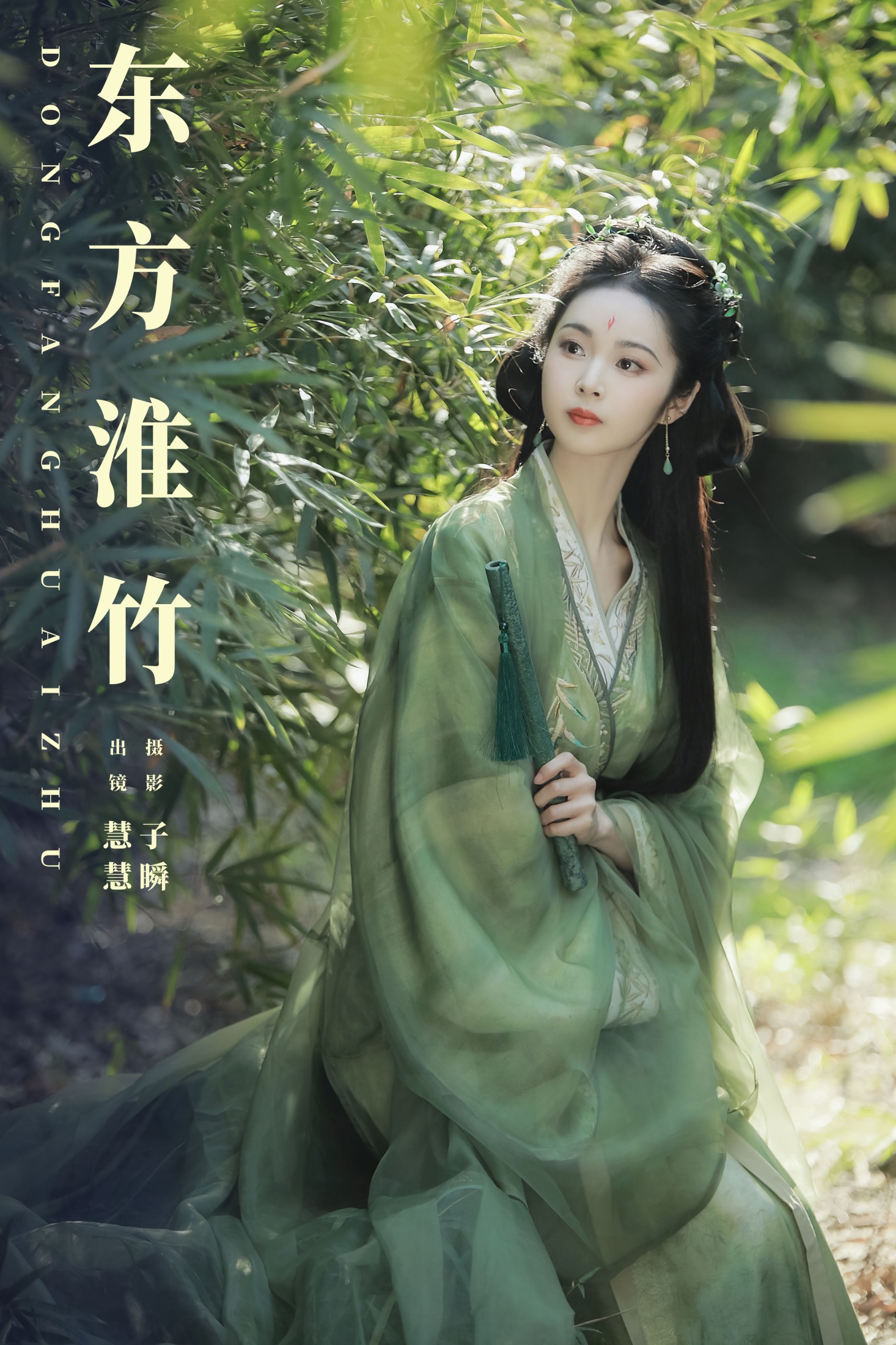 慧慧 – 《东方淮竹》[26P]