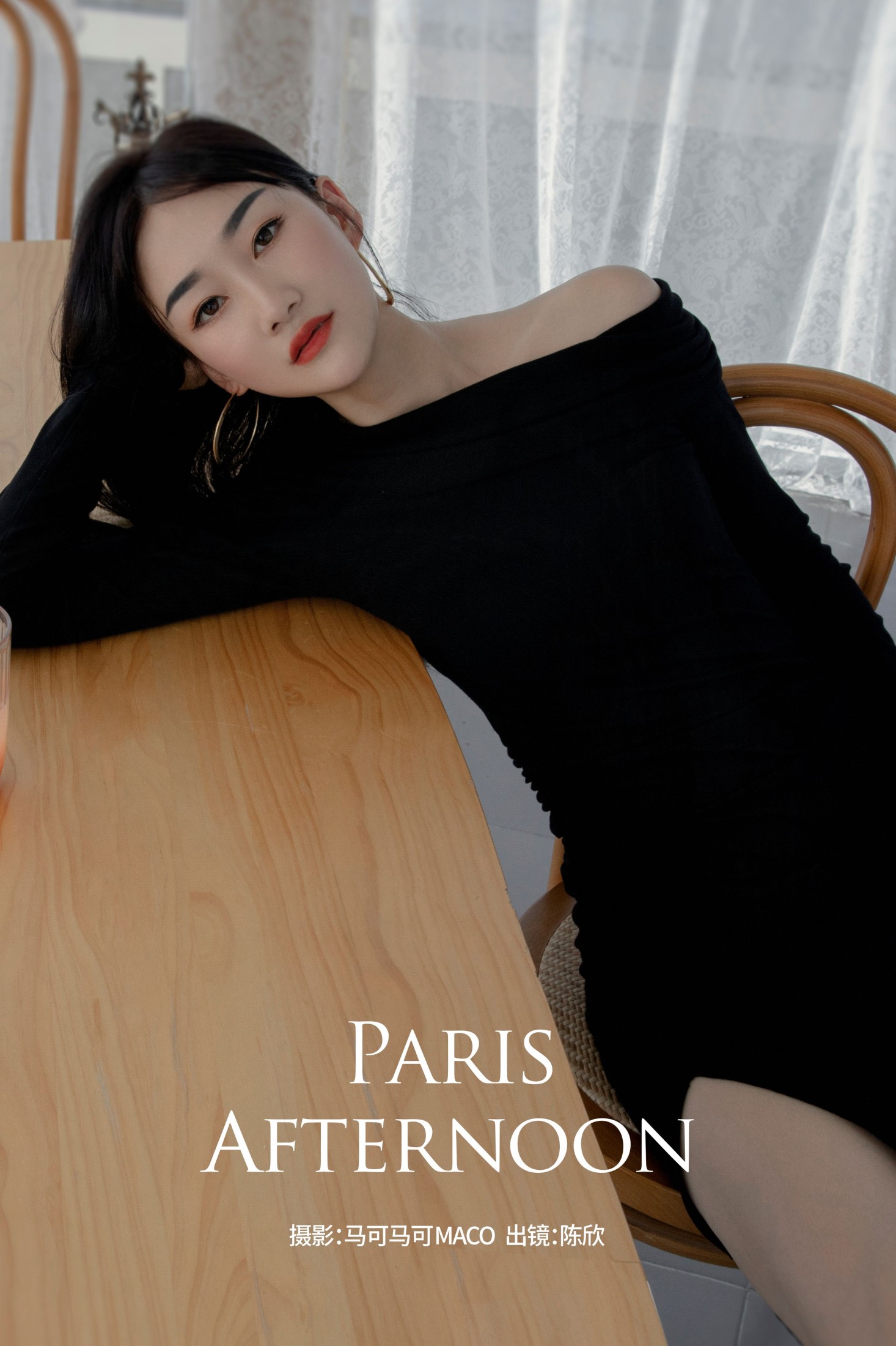 陈欣 – 《Paris afternoon》[26P]