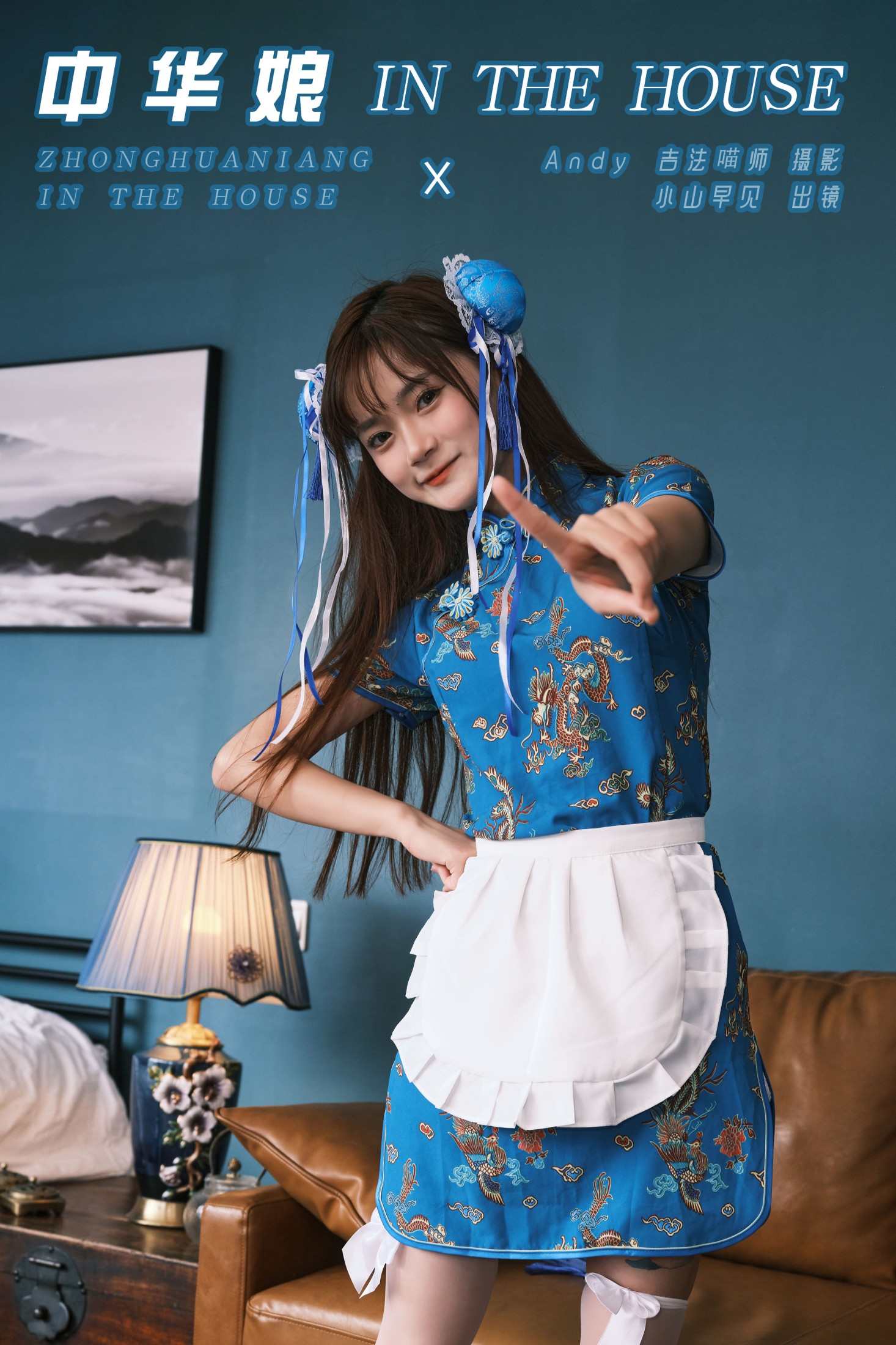 小山早见 – 《中华娘 in the house》[22P]