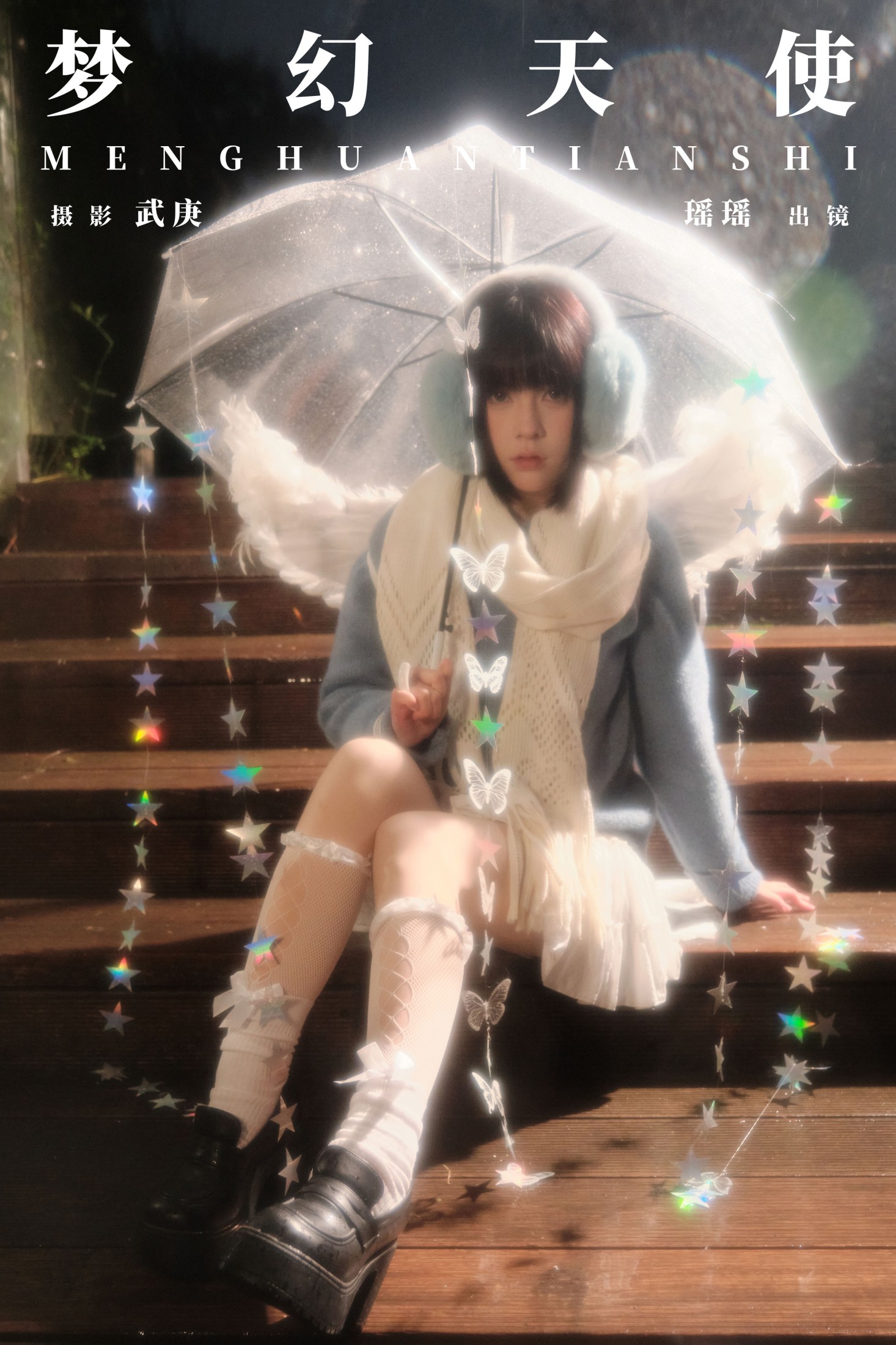 悲伤薯条555 – 《梦幻天使》[22P]