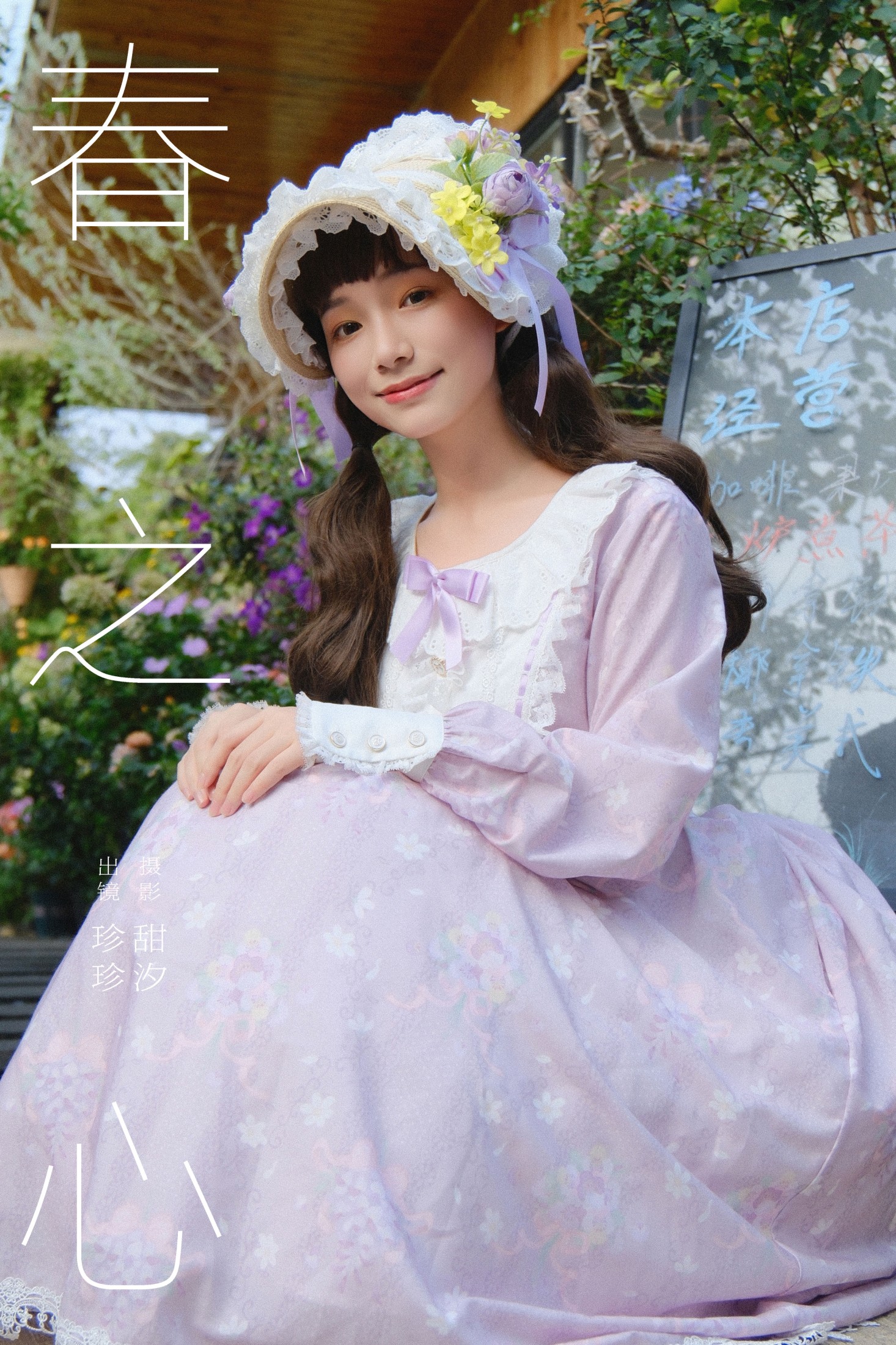 Zzzhen – 《春之心》[22P]